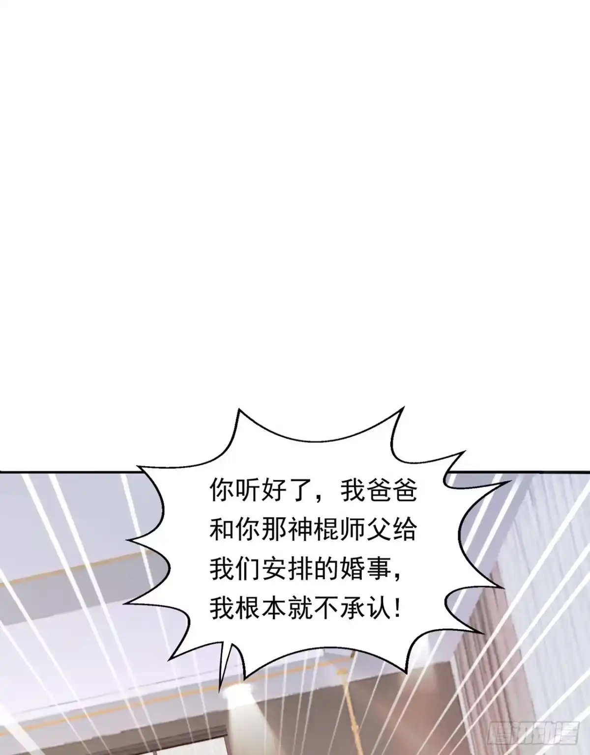 《绝品医圣》第1话 没洞房的新婚 第5页