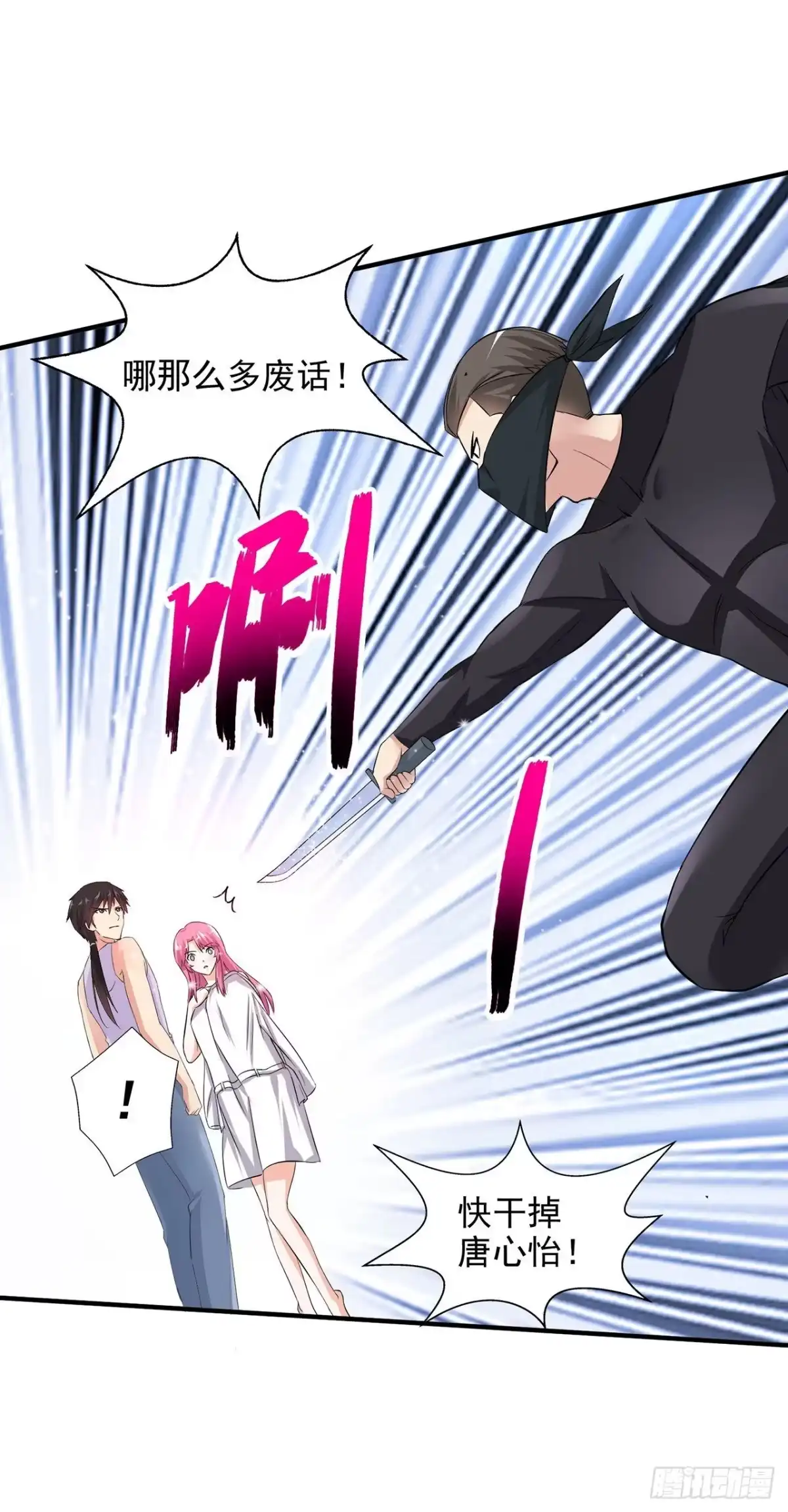 《绝品医圣》第1话 没洞房的新婚 第36页