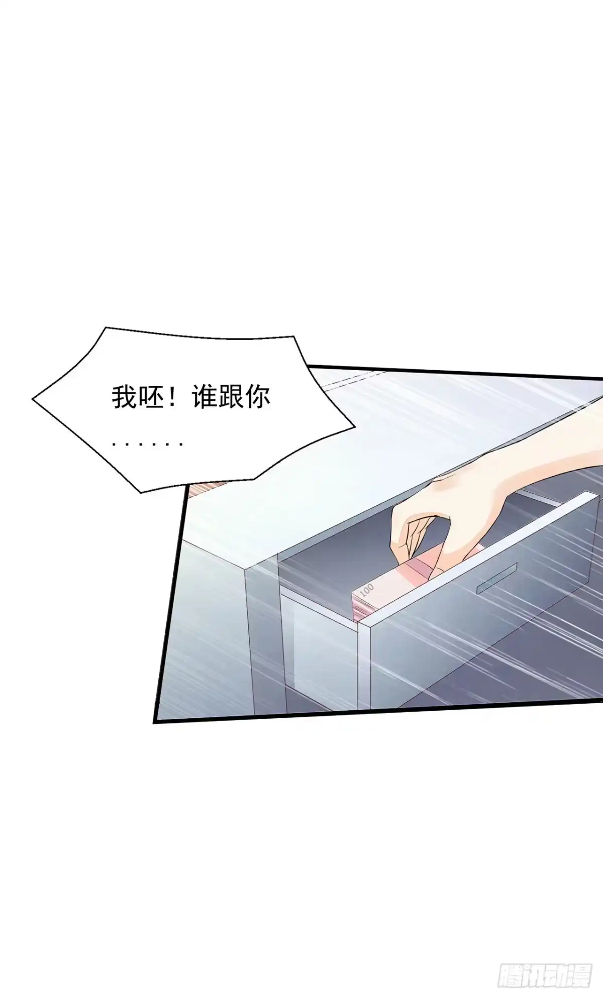 《绝品医圣》第1话 没洞房的新婚 第7页
