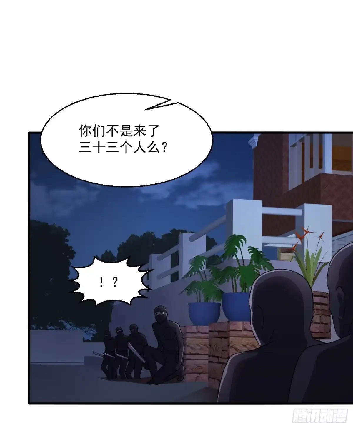 《绝品医圣》第19话 交锋 第37页