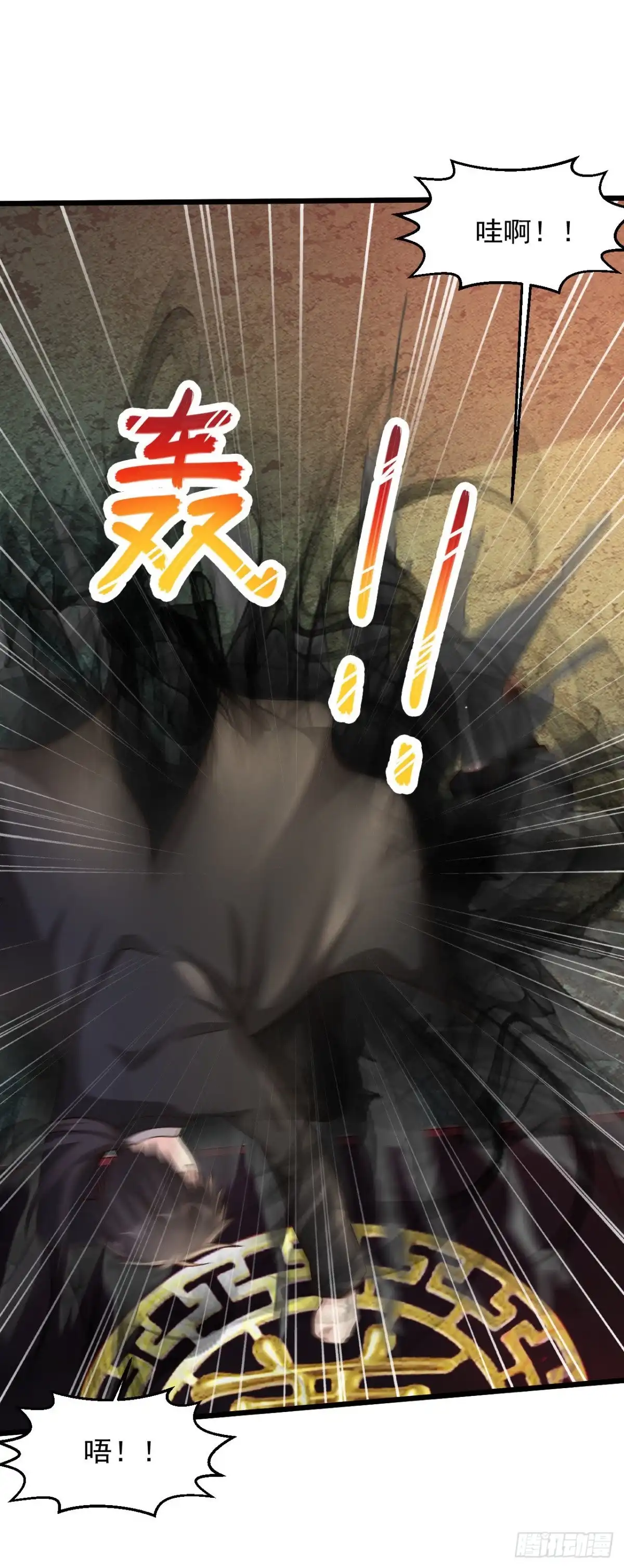 《绝品医圣》第197话 为了安全 第4页
