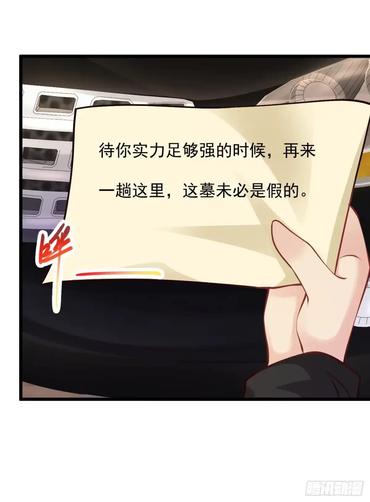 《绝品医圣》第198话 快回去收吧 第14页
