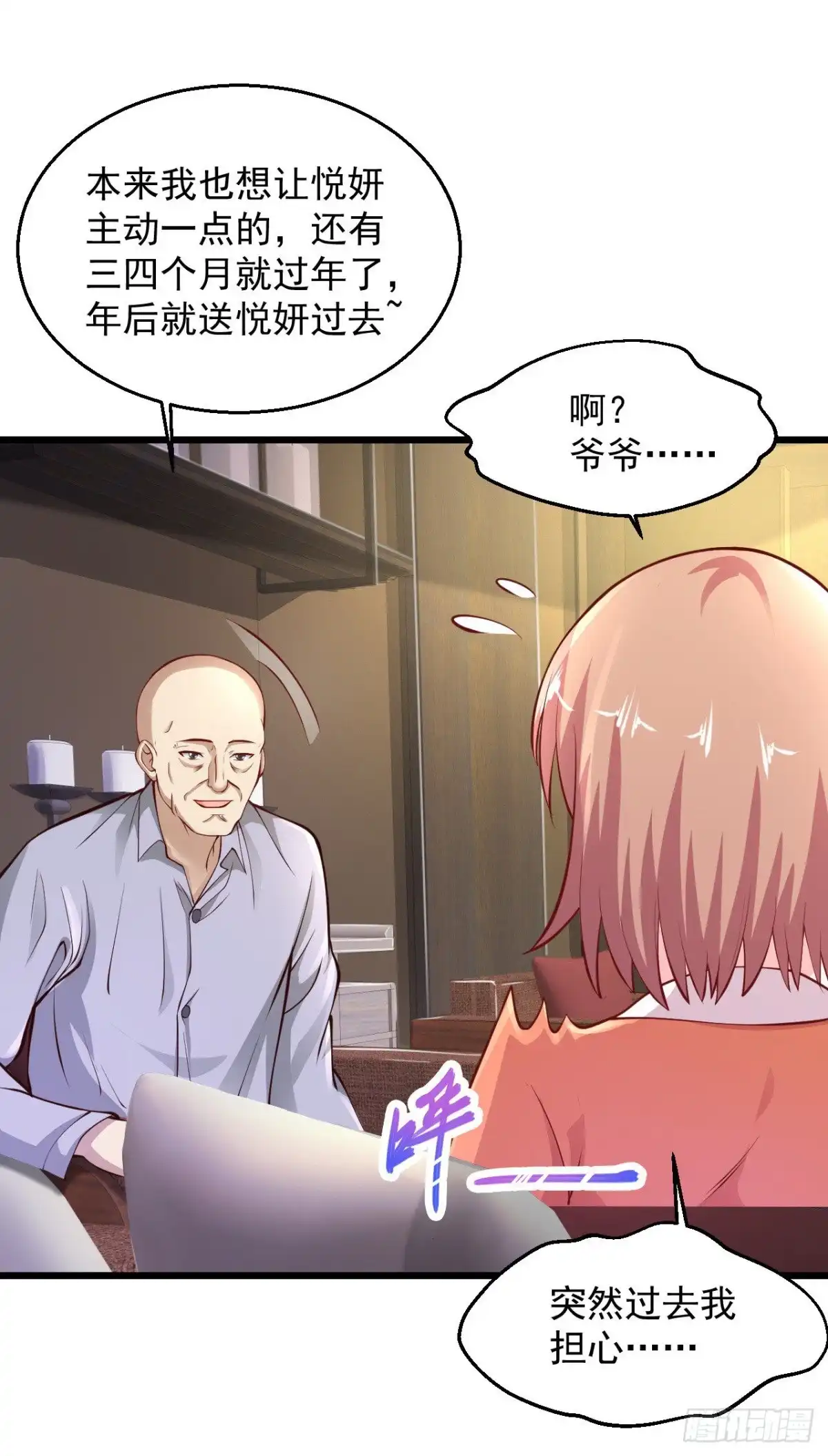 《绝品医圣》第198话 快回去收吧 第5页