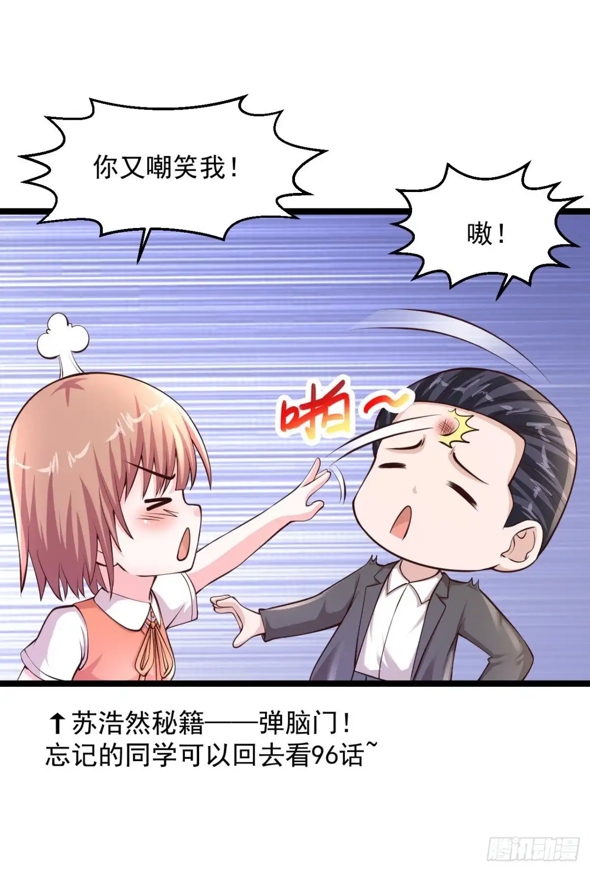 《绝品医圣》第198话 快回去收吧 第7页