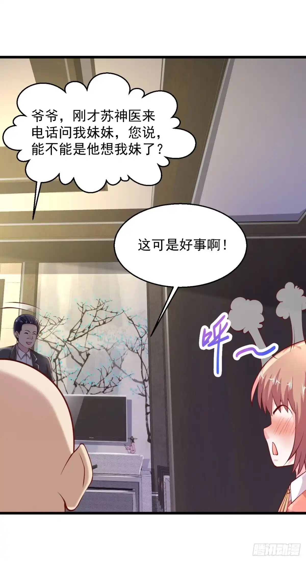 《绝品医圣》第198话 快回去收吧 第4页