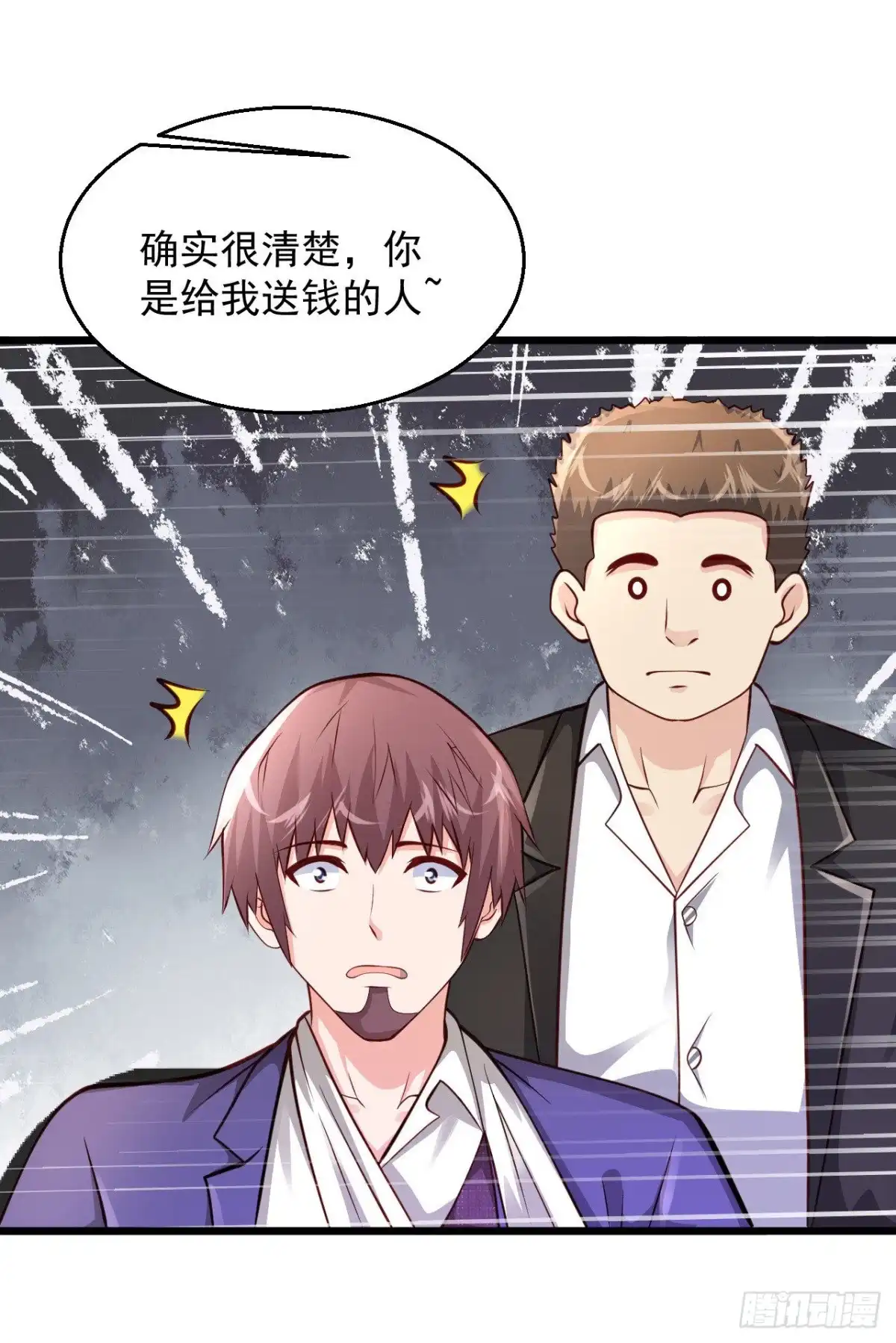 《绝品医圣》第199话 大哥，亲哥 第6页