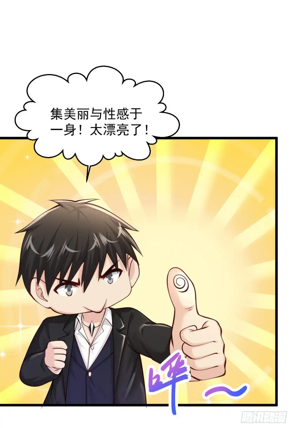 《绝品医圣》第200庆祝两百话，福利拉满！ 第14页