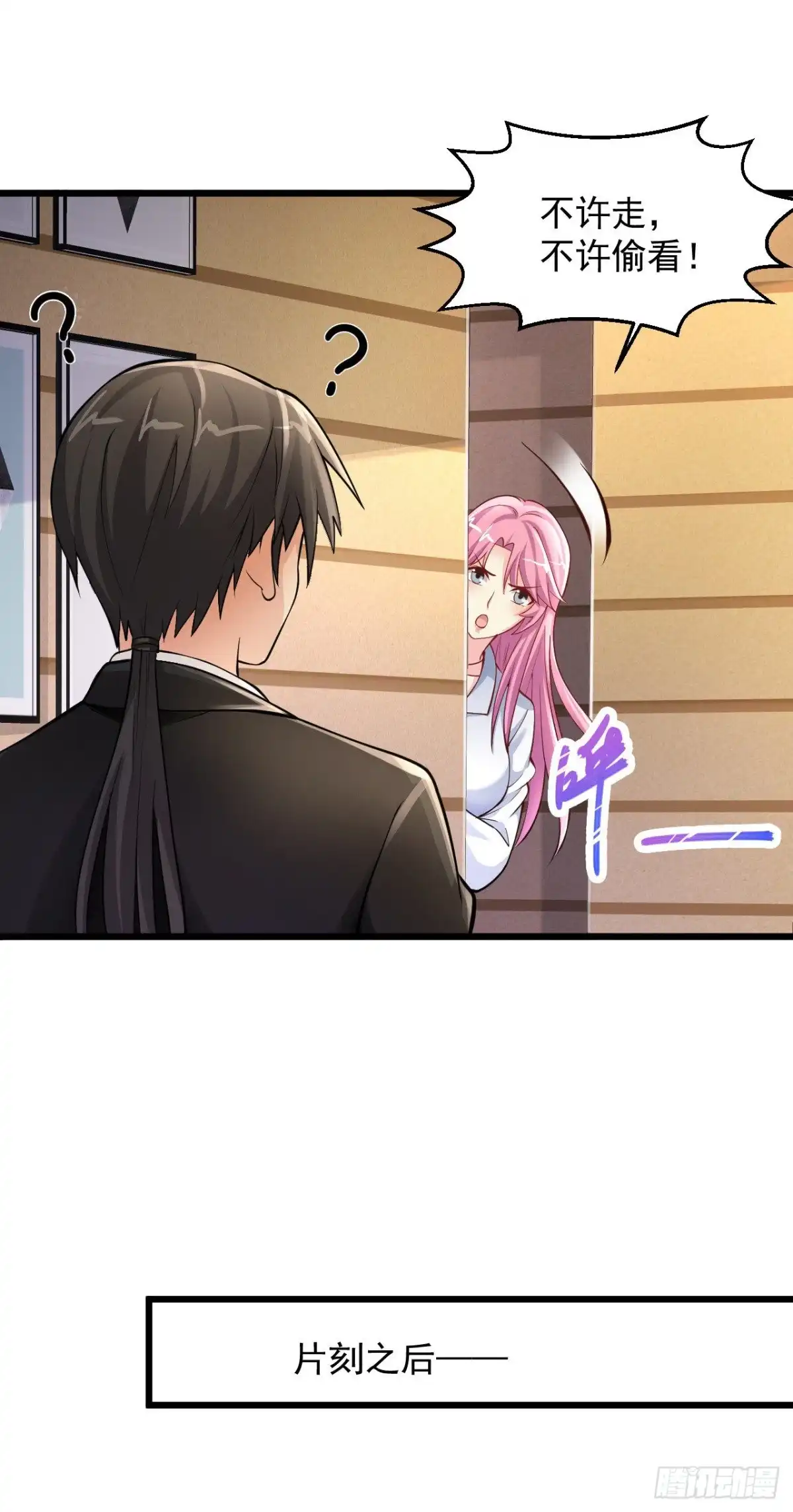 《绝品医圣》第200庆祝两百话，福利拉满！ 第10页