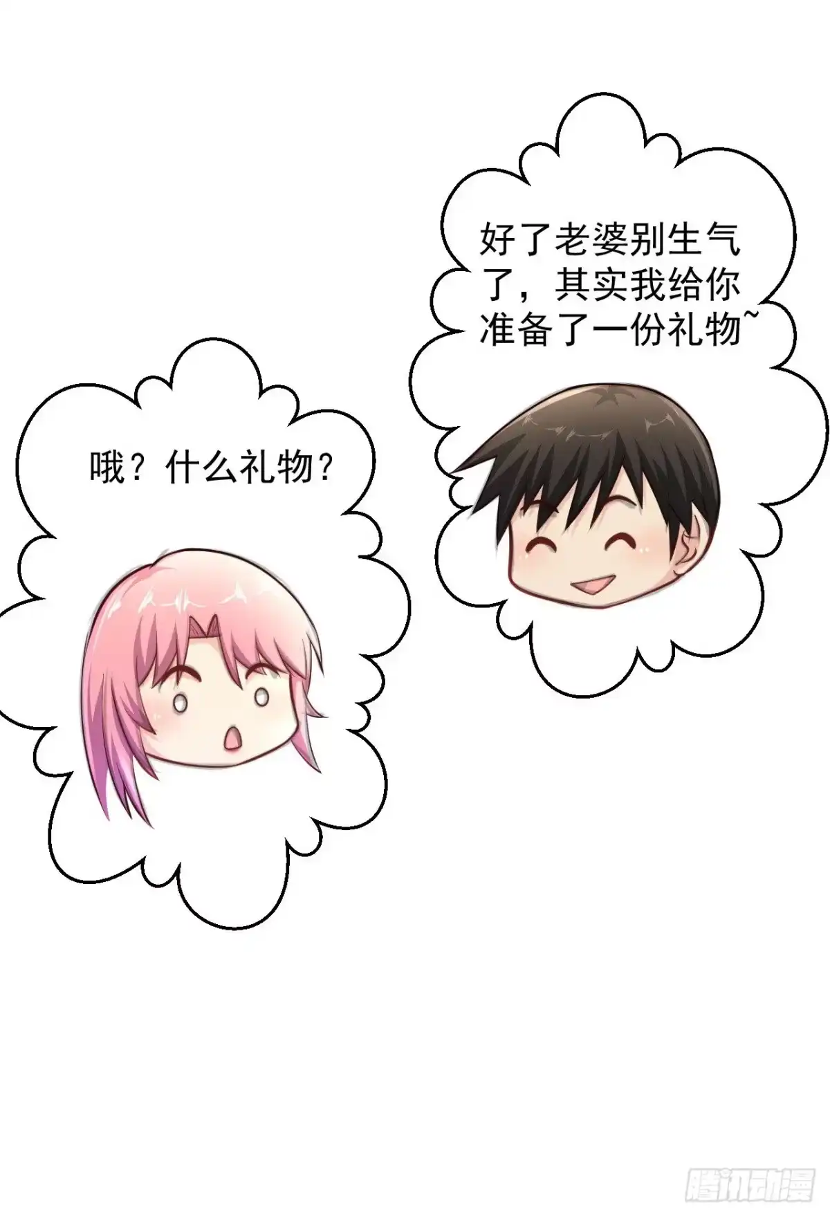 《绝品医圣》第200庆祝两百话，福利拉满！ 第6页