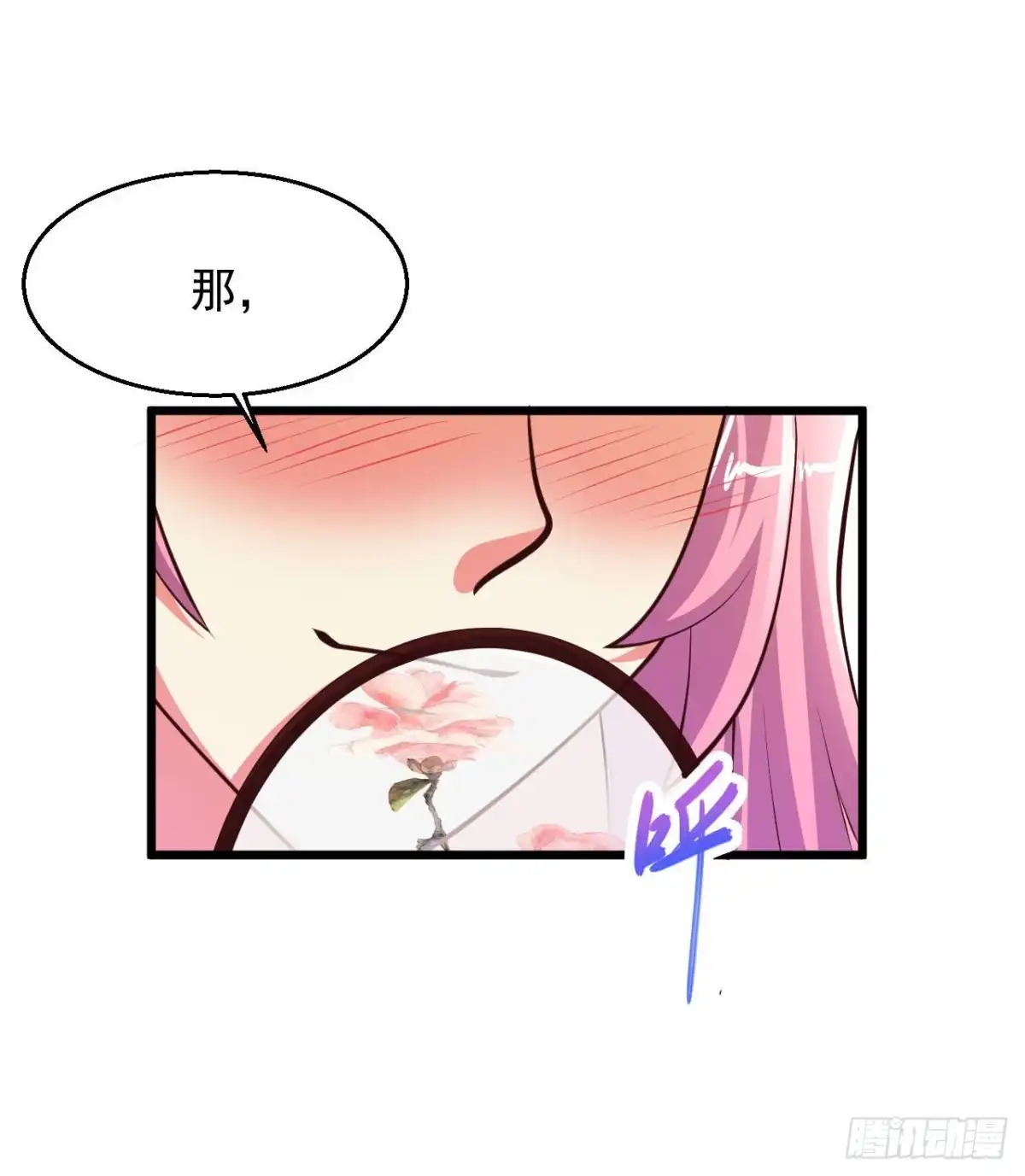 《绝品医圣》第200庆祝两百话，福利拉满！ 第18页