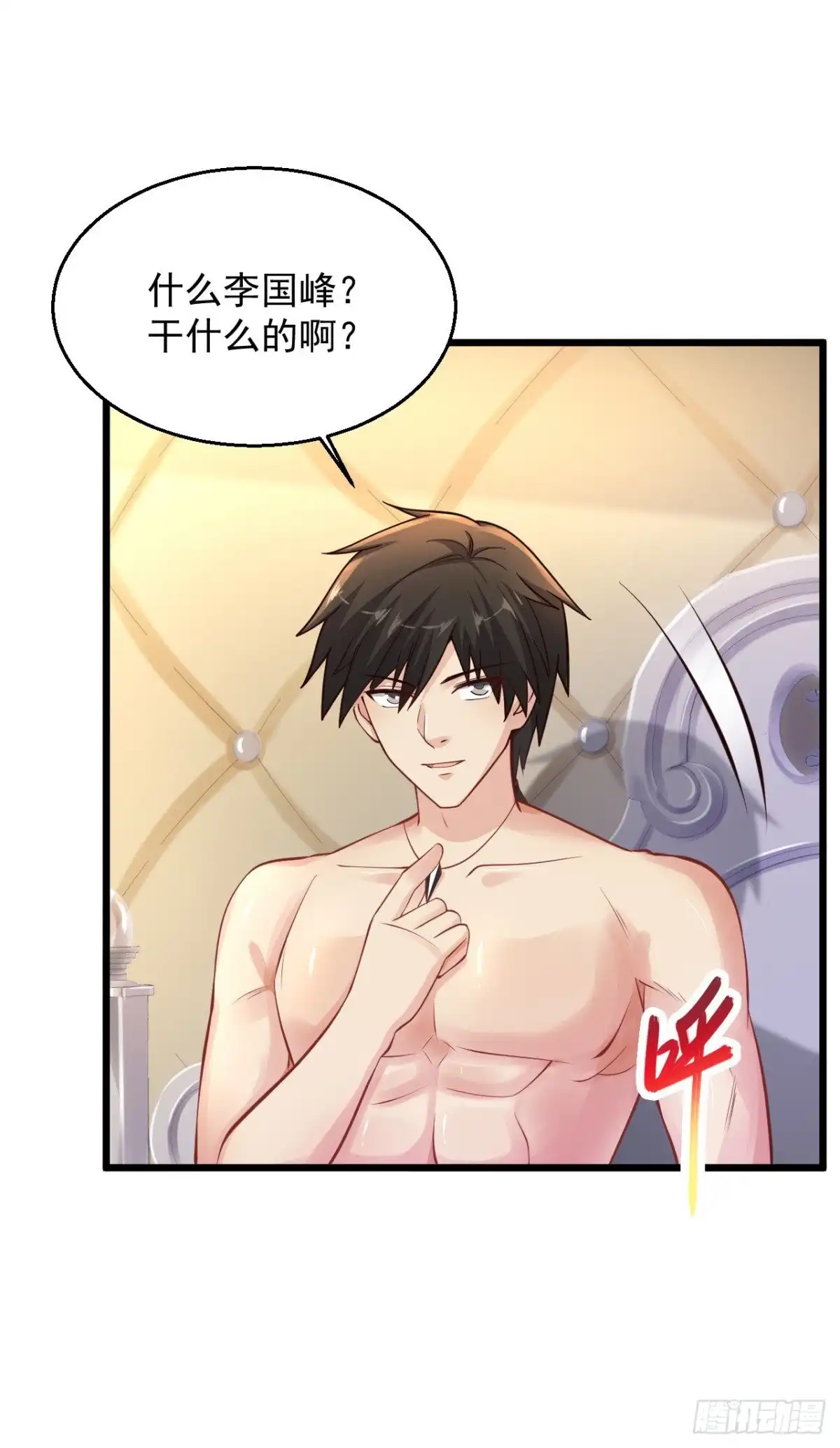 《绝品医圣》第201话 我要跟你单挑！ 第7页