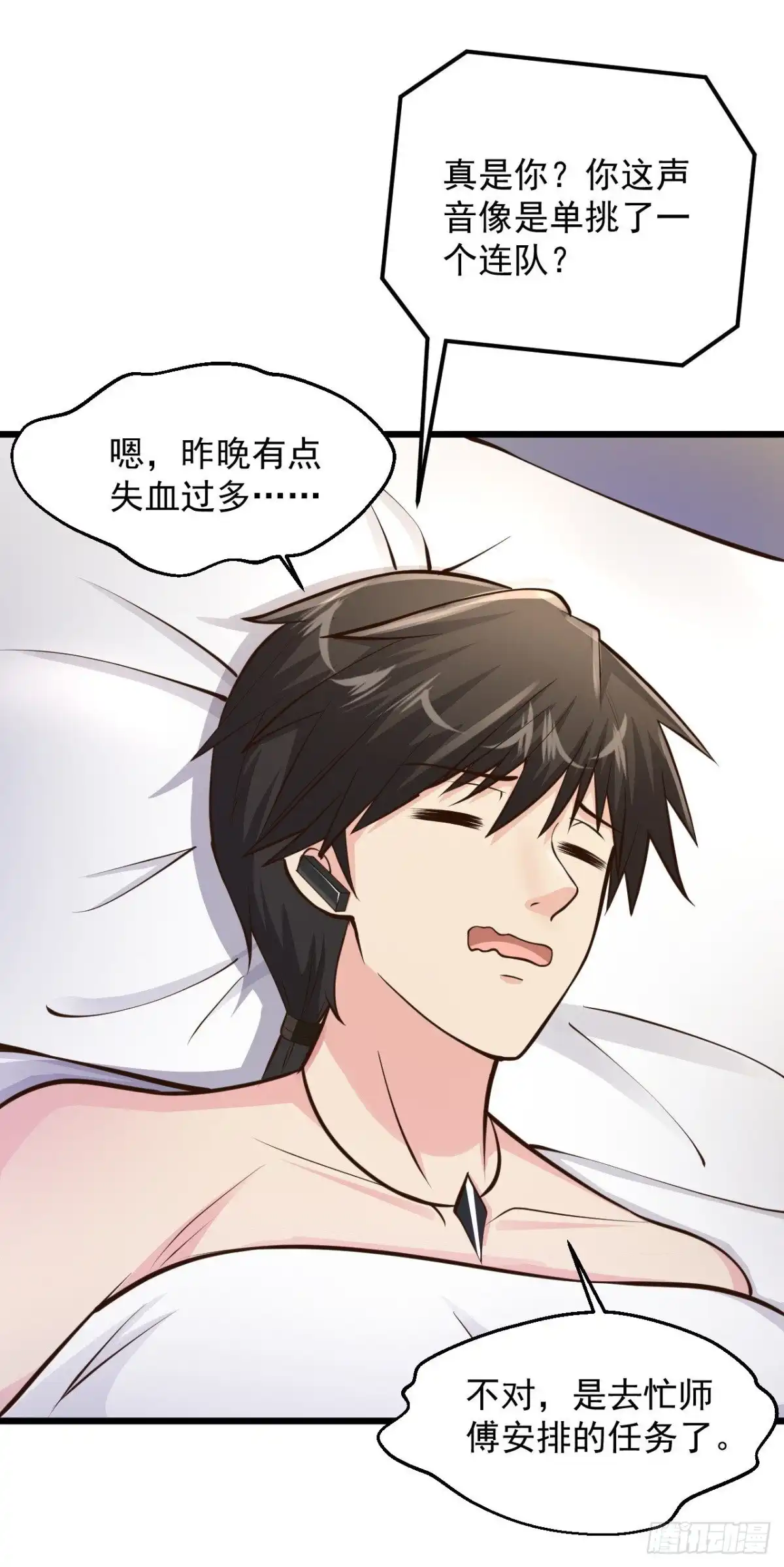 《绝品医圣》第201话 我要跟你单挑！ 第5页