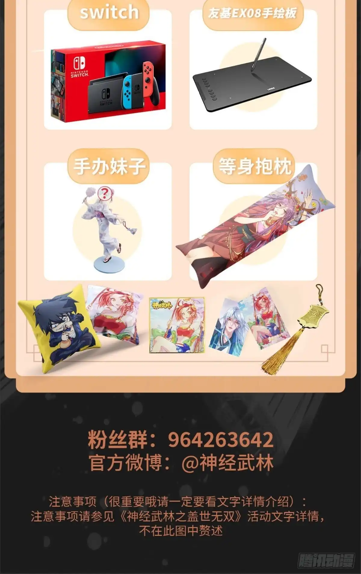 《绝品医圣》第201话 我要跟你单挑！ 第25页