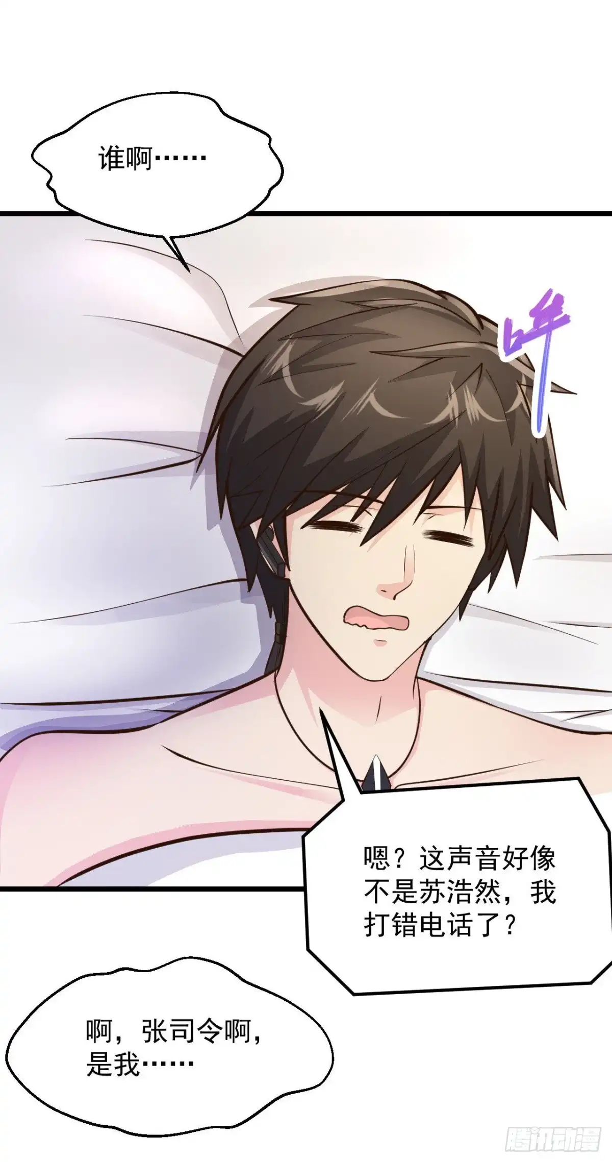 《绝品医圣》第201话 我要跟你单挑！ 第4页