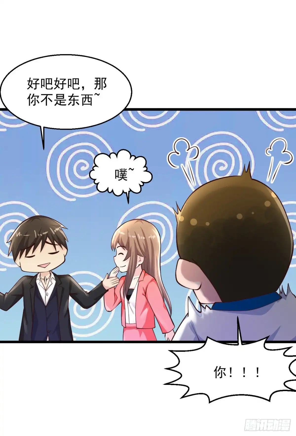 《绝品医圣》第202话 这边建议去献血哟亲 第9页