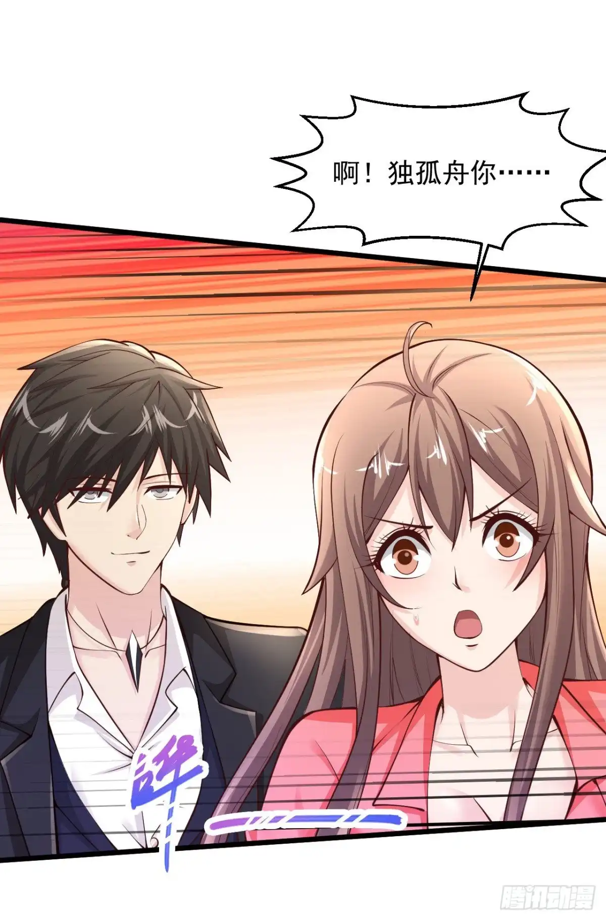 《绝品医圣》第202话 这边建议去献血哟亲 第11页