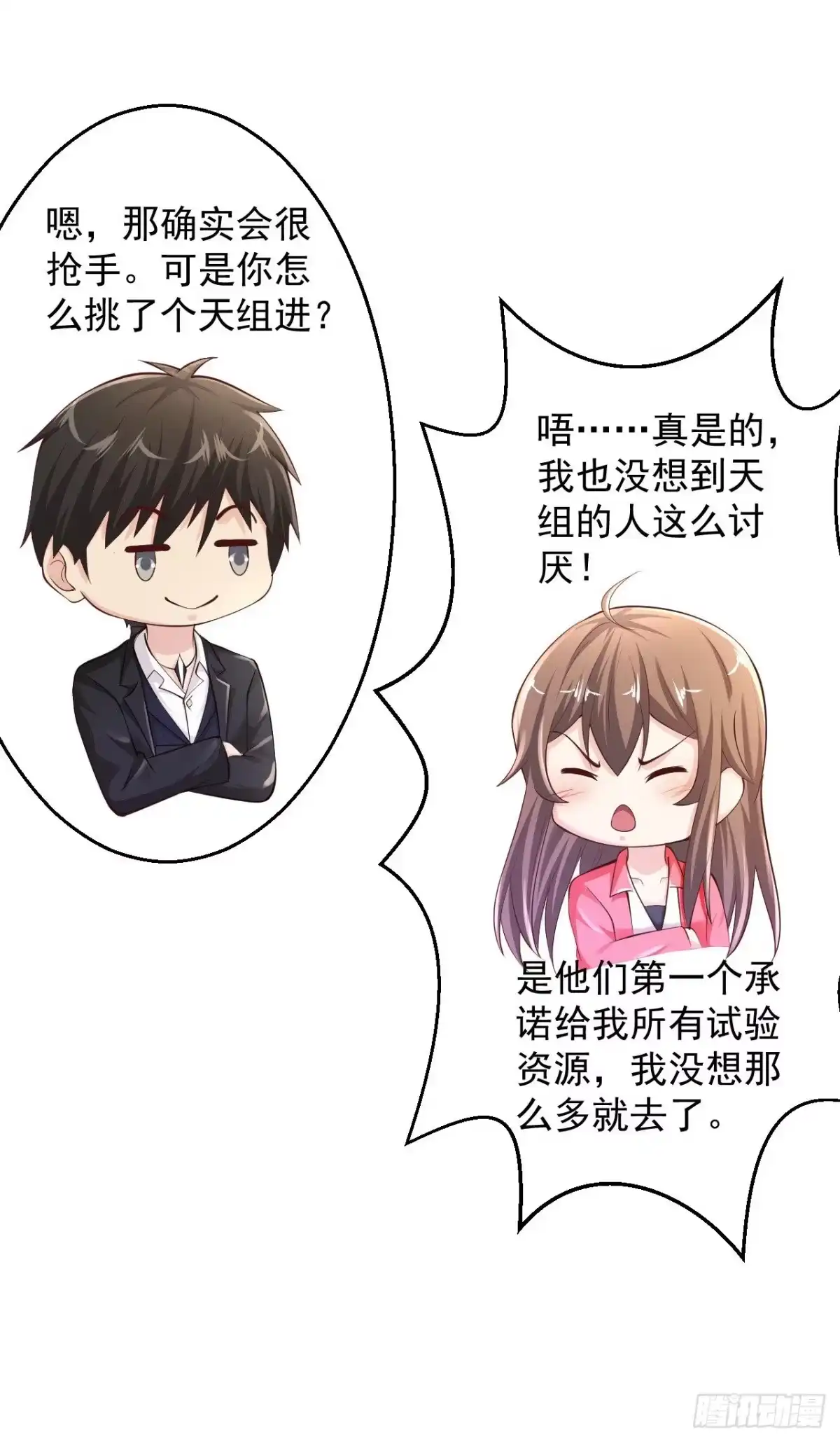 《绝品医圣》第203话 你小老婆遇上麻烦了 第5页