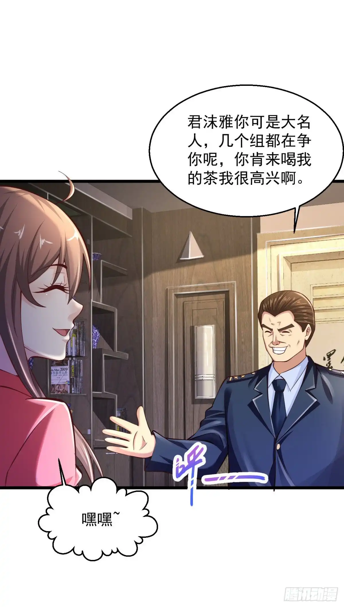 《绝品医圣》第203话 你小老婆遇上麻烦了 第3页
