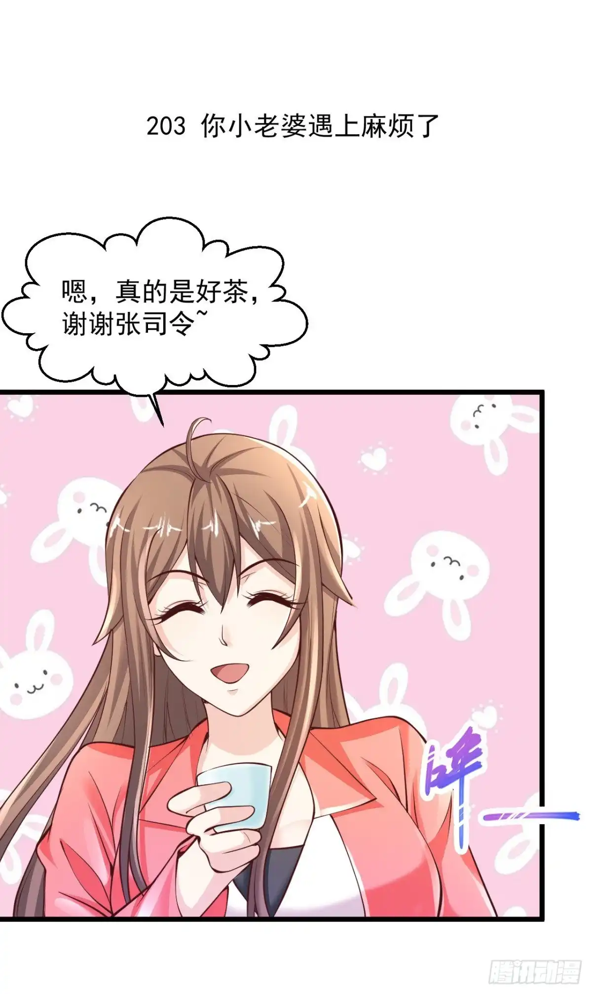 《绝品医圣》第203话 你小老婆遇上麻烦了 第2页