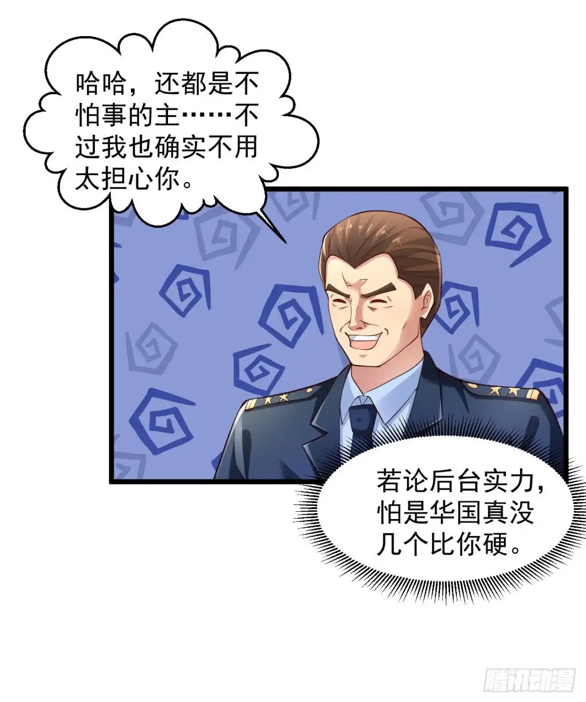 《绝品医圣》第203话 你小老婆遇上麻烦了 第12页