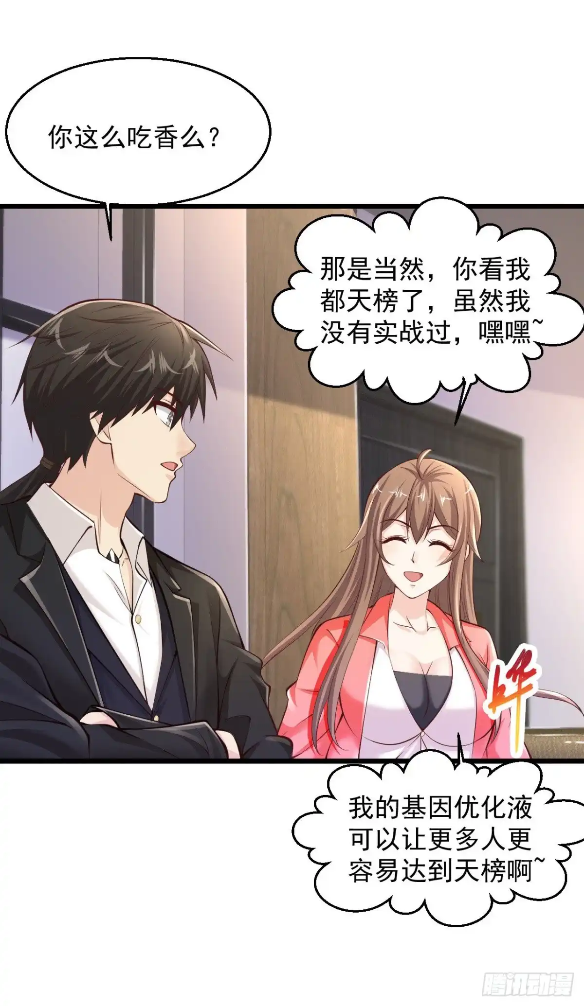《绝品医圣》第203话 你小老婆遇上麻烦了 第4页