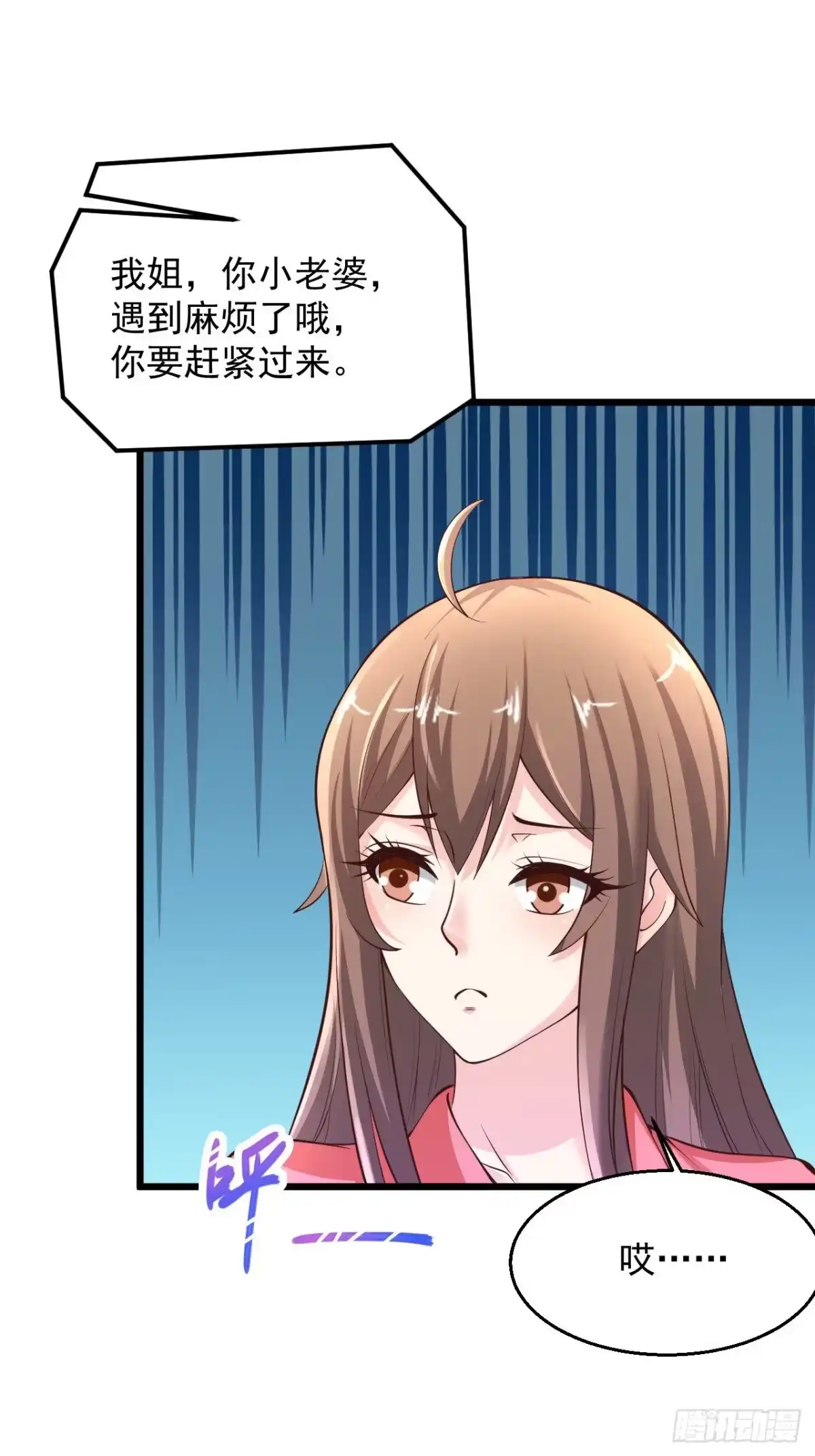 《绝品医圣》第203话 你小老婆遇上麻烦了 第15页