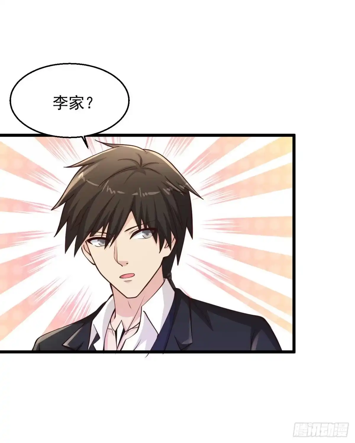 《绝品医圣》第203话 你小老婆遇上麻烦了 第7页