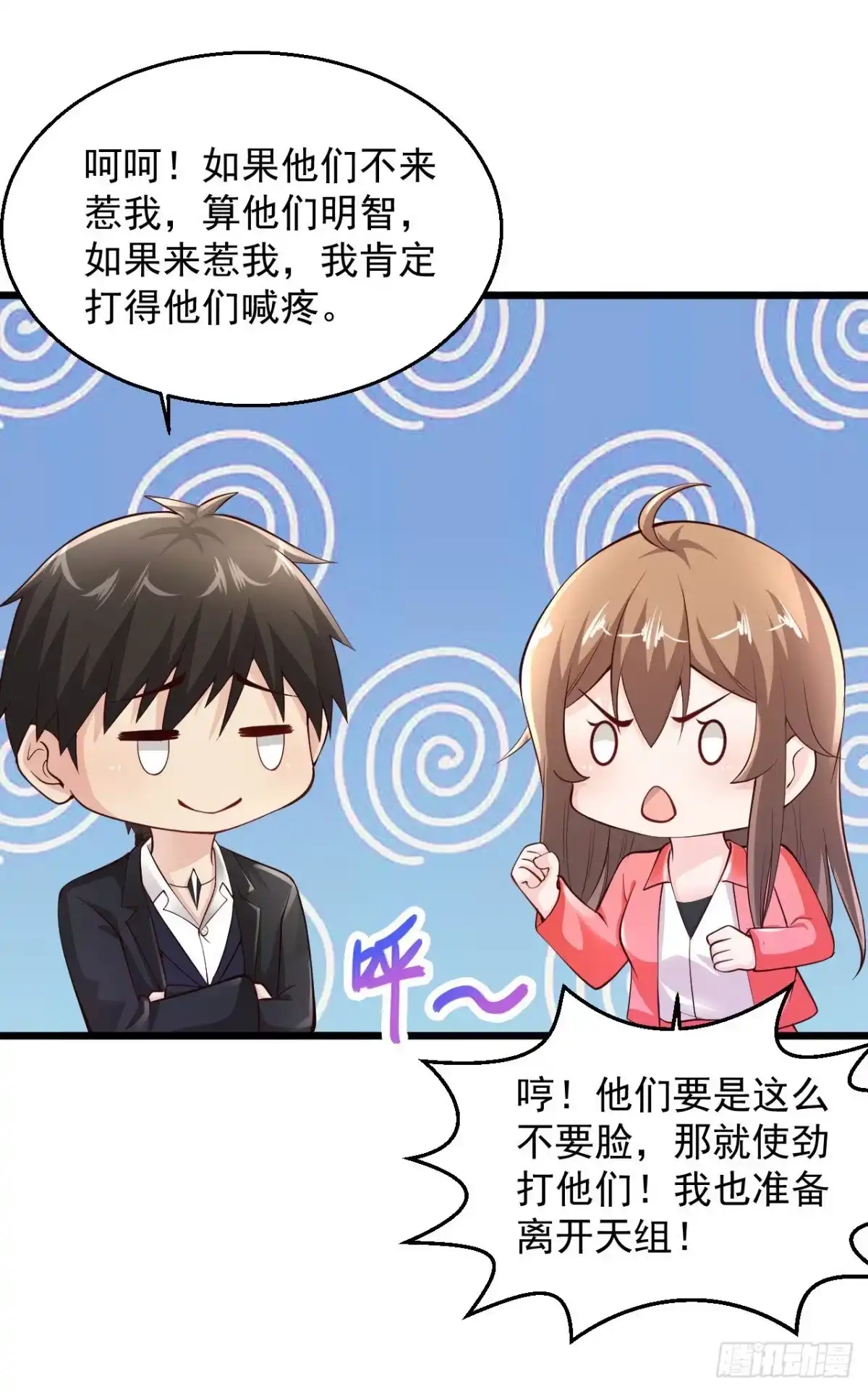 《绝品医圣》第203话 你小老婆遇上麻烦了 第11页
