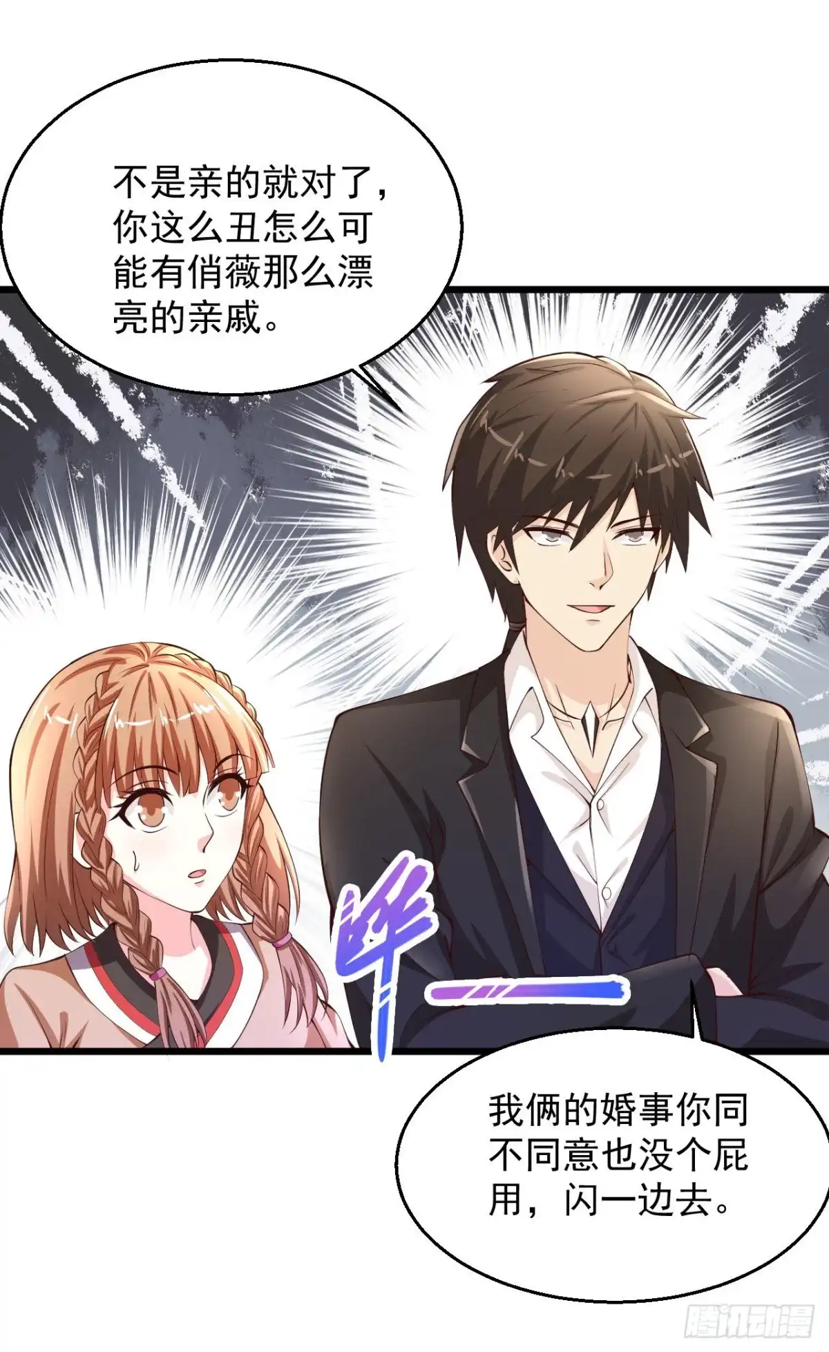 《绝品医圣》第204话 可真是丑啊 第28页