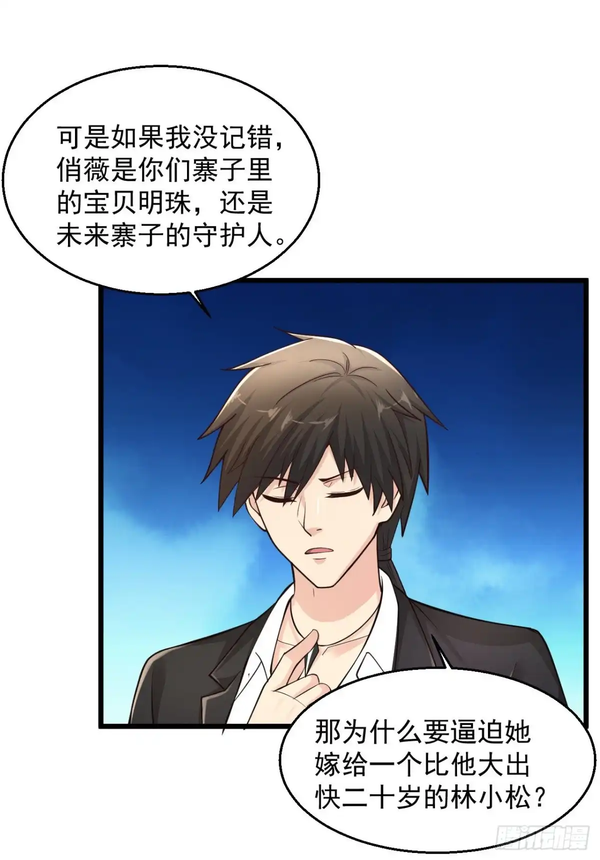 《绝品医圣》第204话 可真是丑啊 第6页