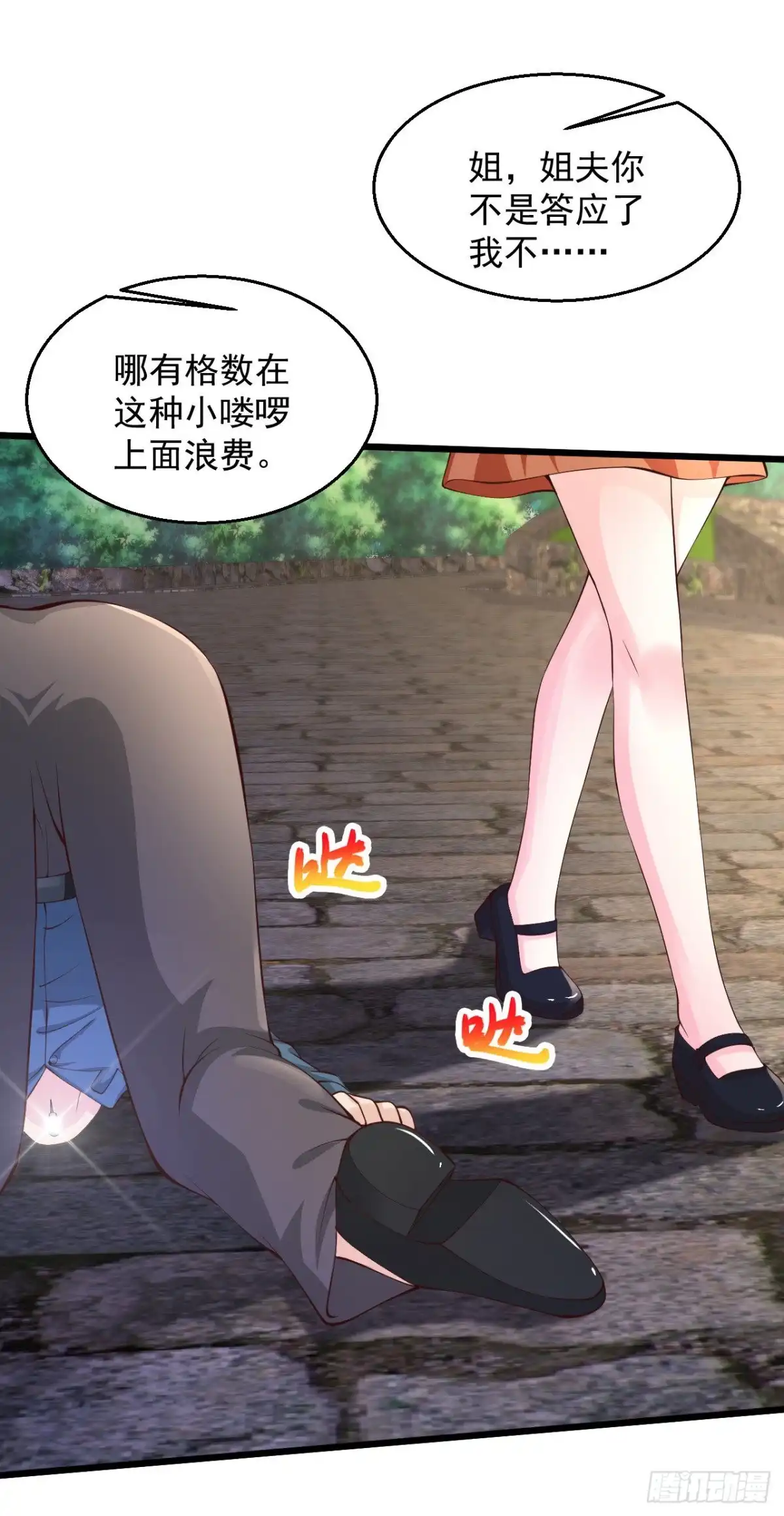 《绝品医圣》第204话 可真是丑啊 第22页