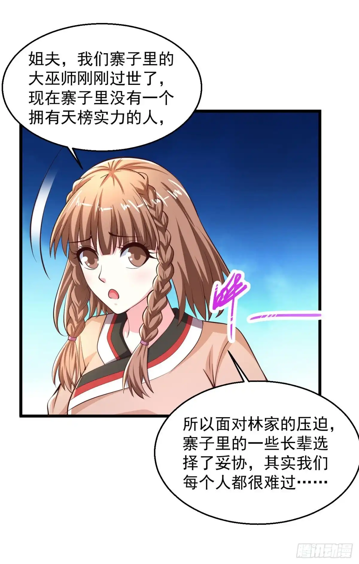 《绝品医圣》第204话 可真是丑啊 第7页