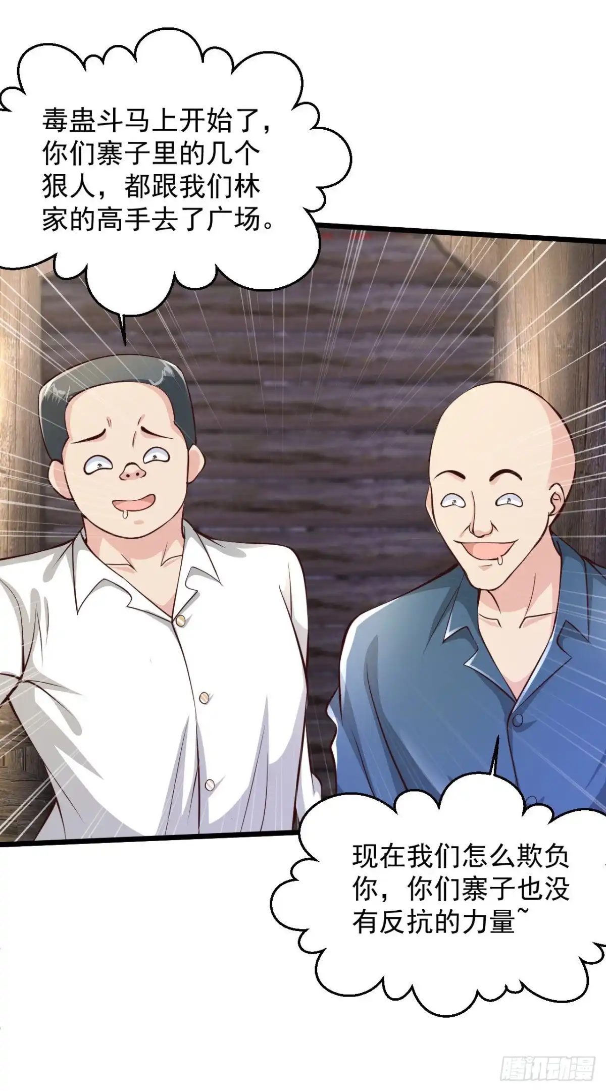 《绝品医圣》第204话 可真是丑啊 第19页