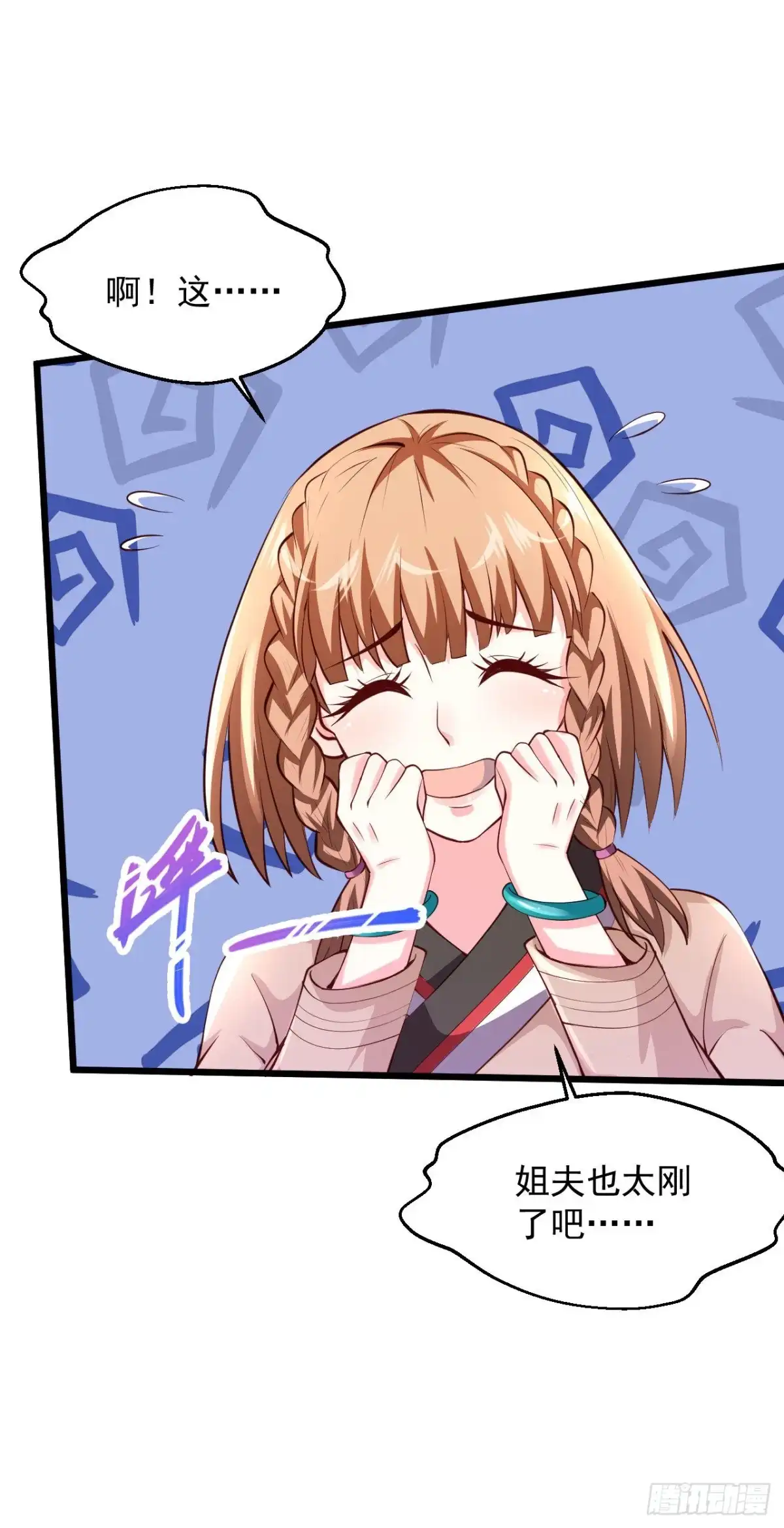 《绝品医圣》第204话 可真是丑啊 第34页