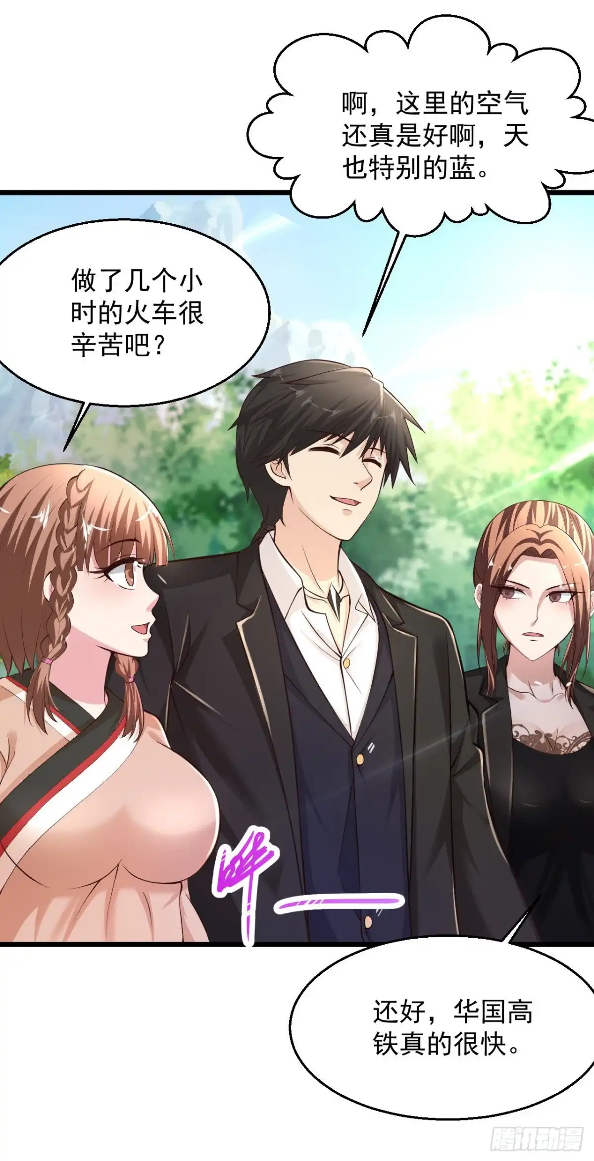 《绝品医圣》第204话 可真是丑啊 第3页