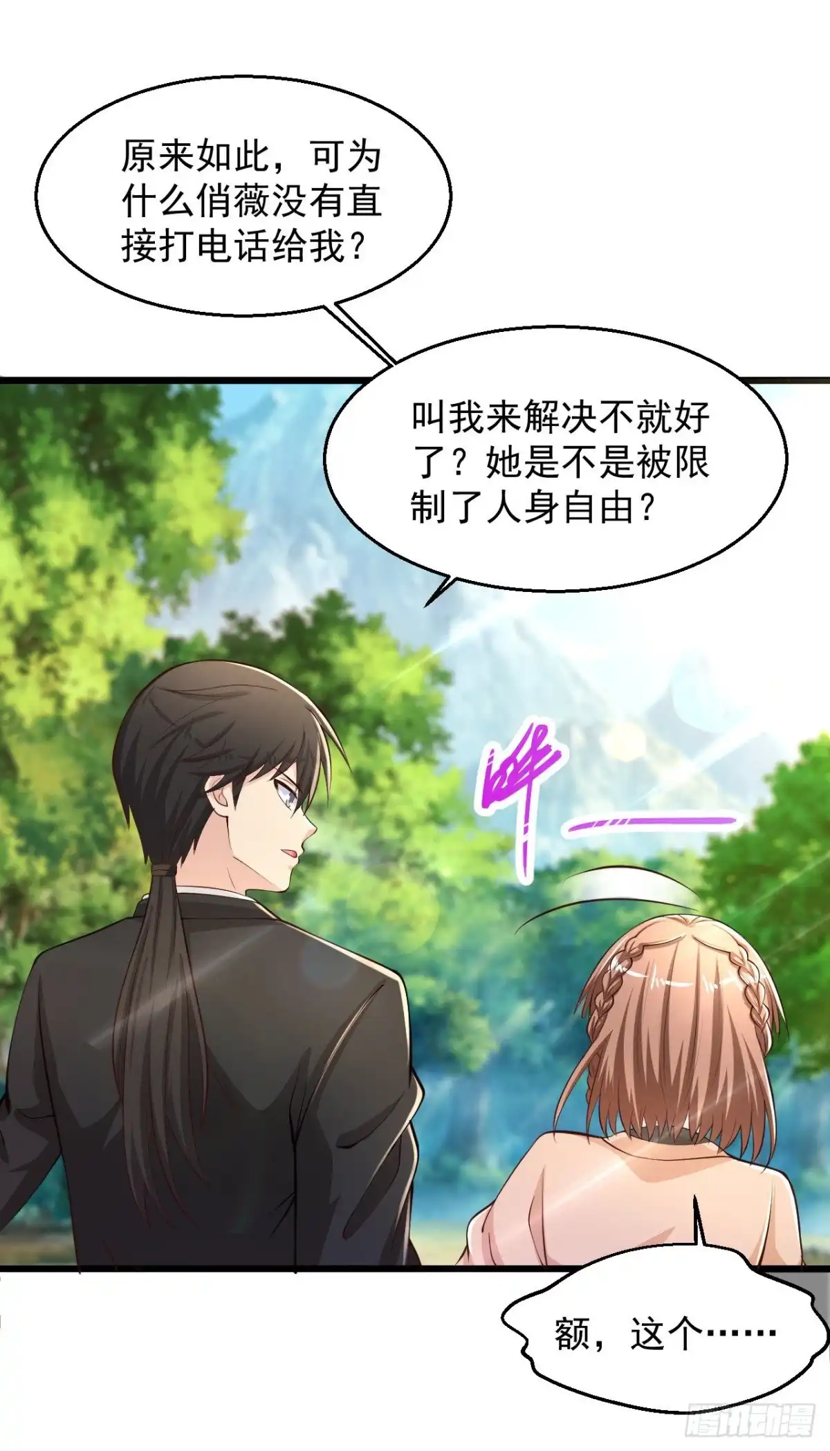《绝品医圣》第204话 可真是丑啊 第8页