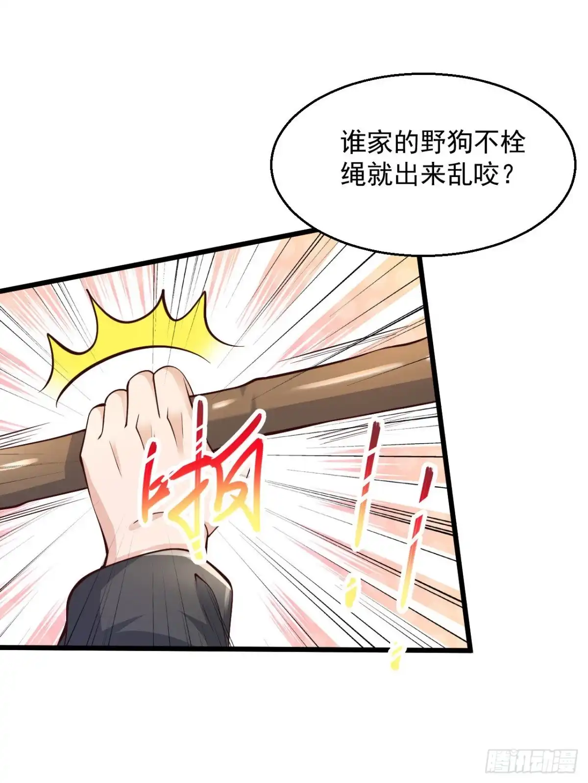《绝品医圣》第204话 可真是丑啊 第32页