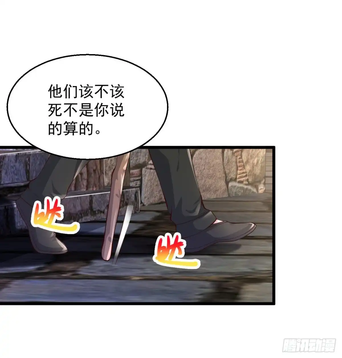 《绝品医圣》第204话 可真是丑啊 第24页