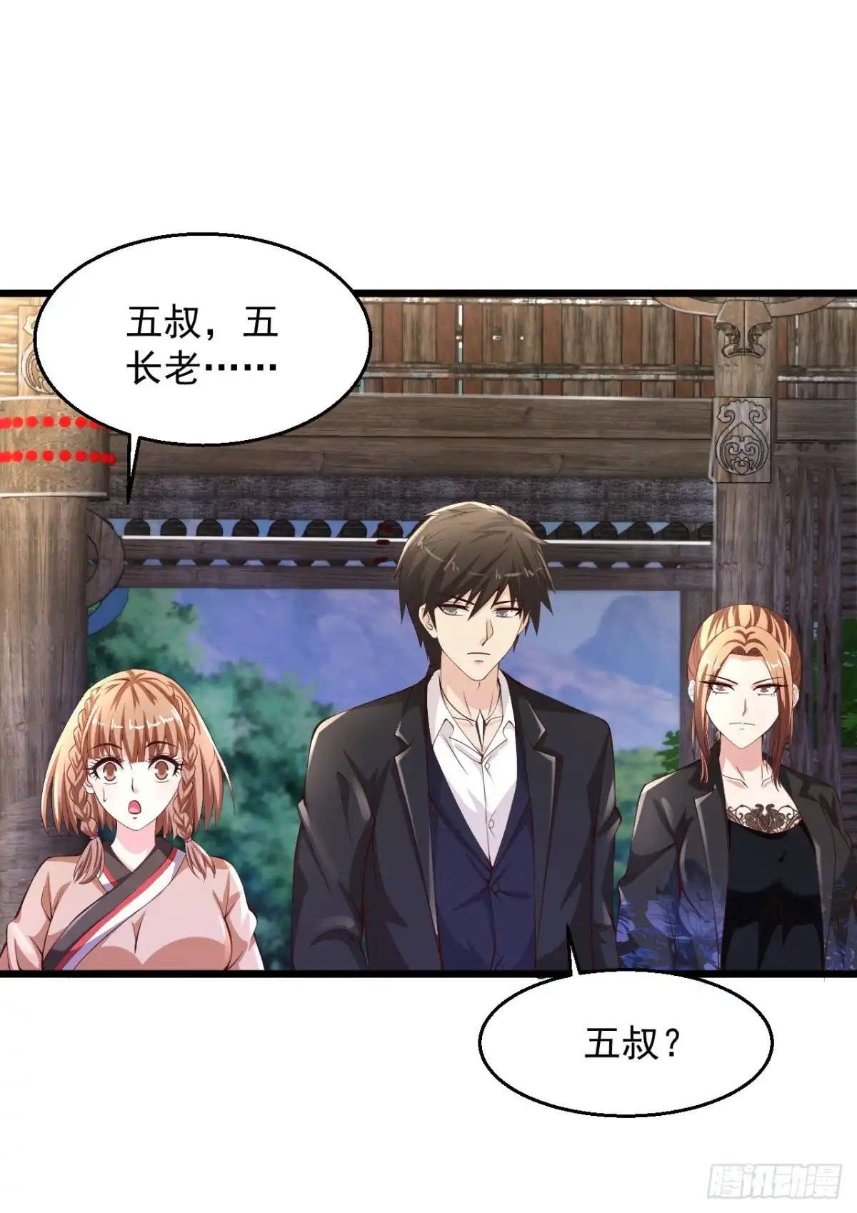 《绝品医圣》第204话 可真是丑啊 第26页
