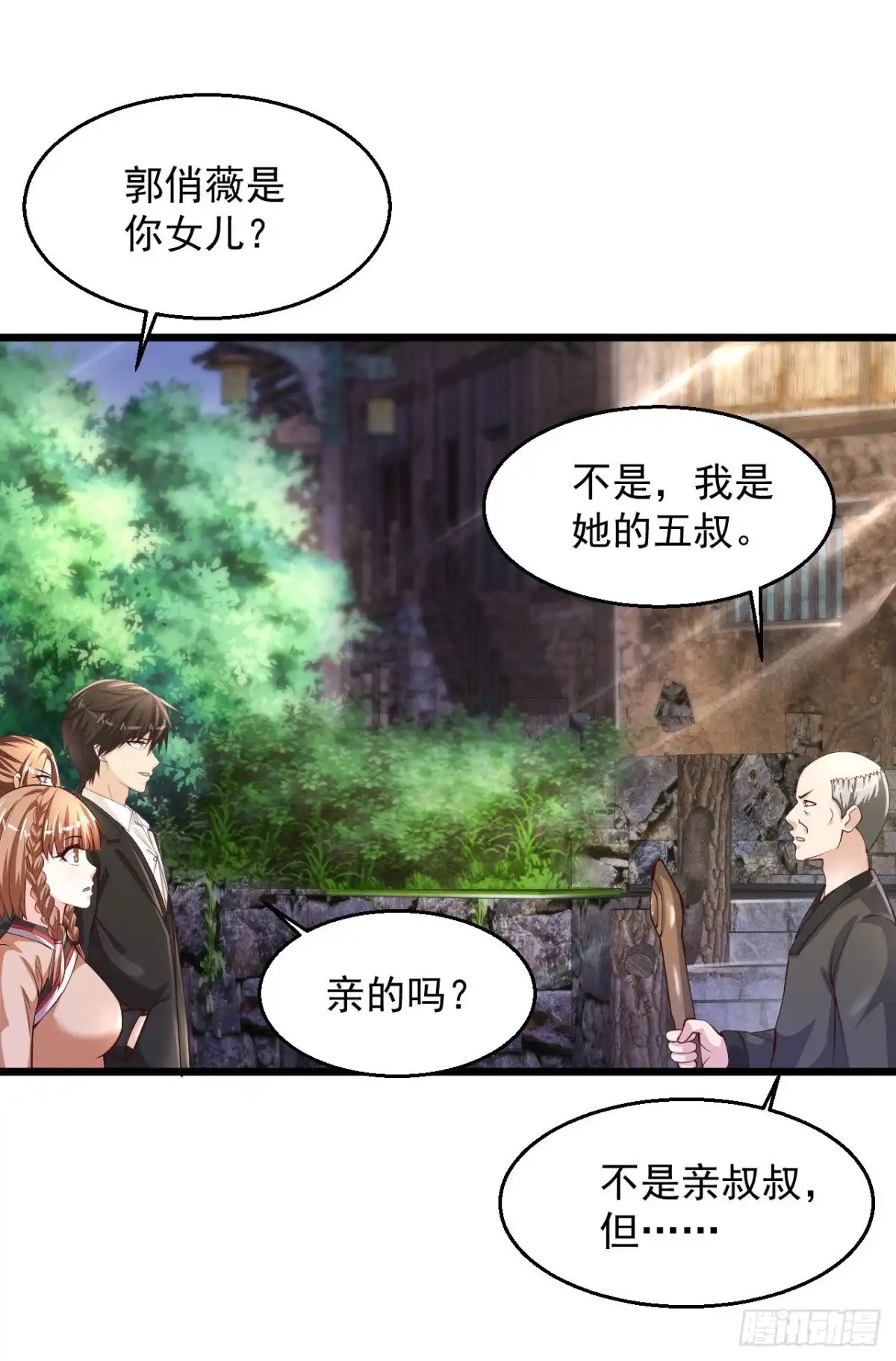 《绝品医圣》第204话 可真是丑啊 第27页