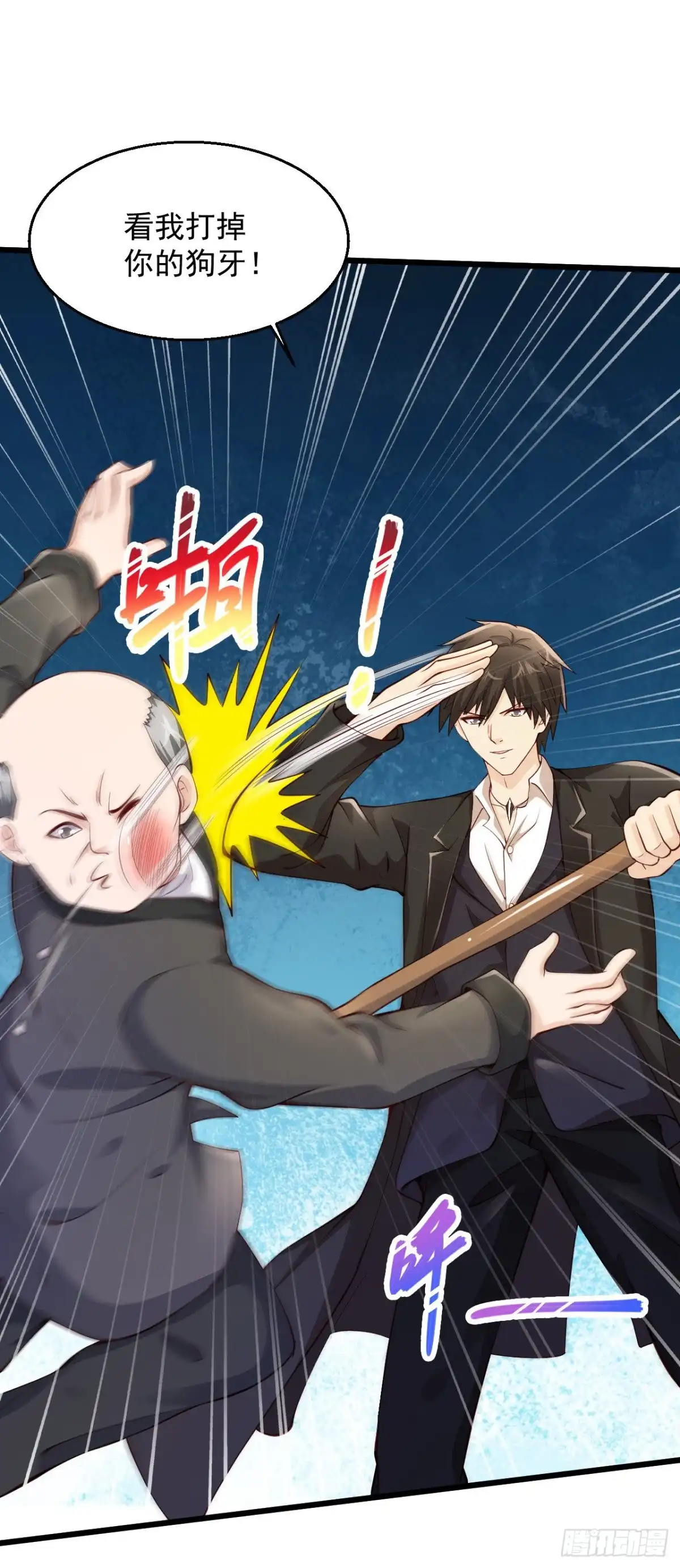 《绝品医圣》第204话 可真是丑啊 第33页