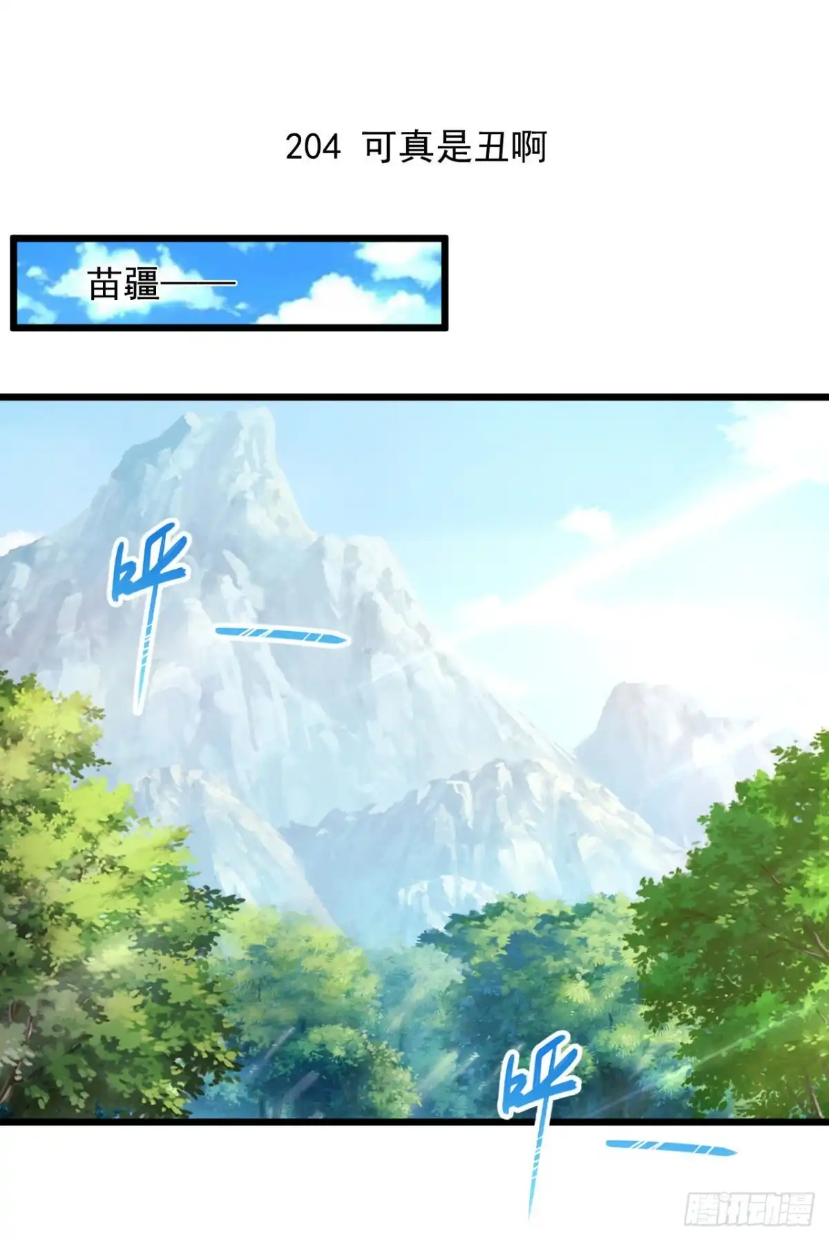 《绝品医圣》第204话 可真是丑啊 第2页