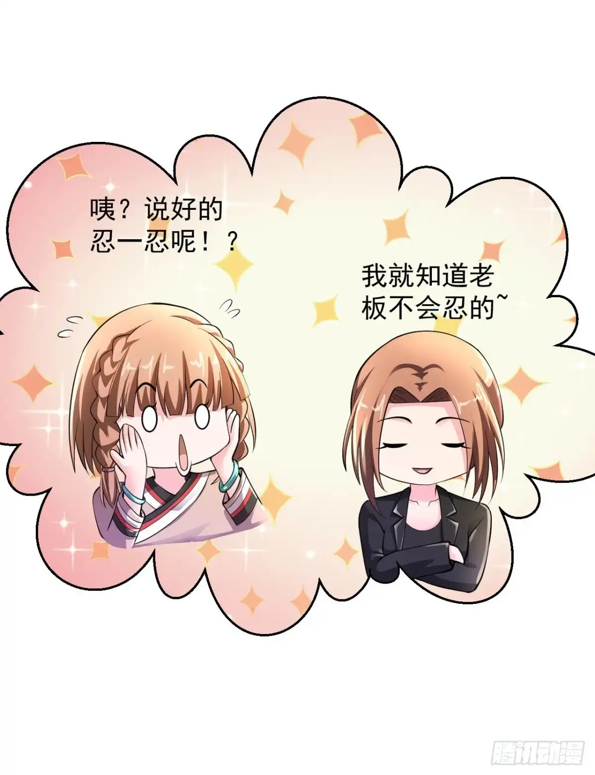 《绝品医圣》第204话 可真是丑啊 第18页
