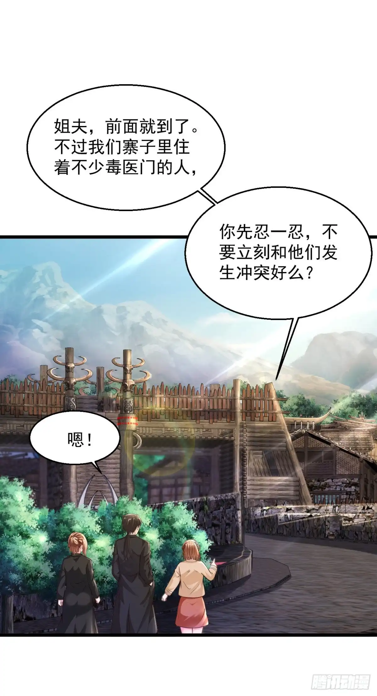 《绝品医圣》第204话 可真是丑啊 第12页