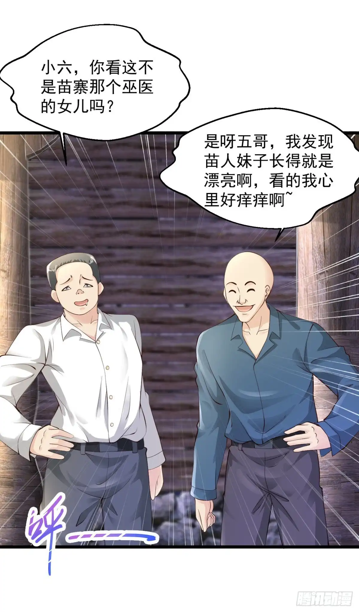 《绝品医圣》第204话 可真是丑啊 第16页