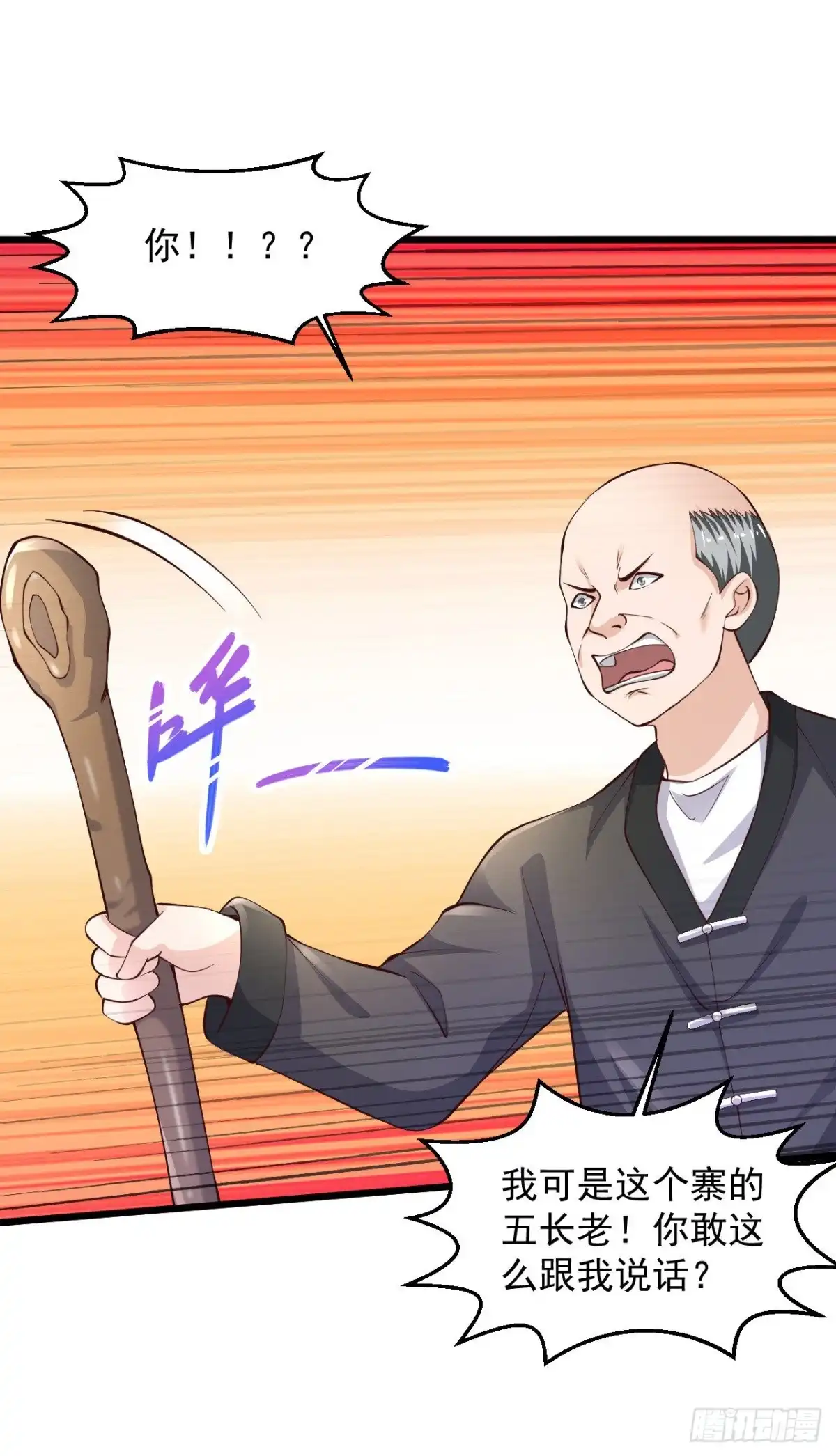 《绝品医圣》第204话 可真是丑啊 第29页