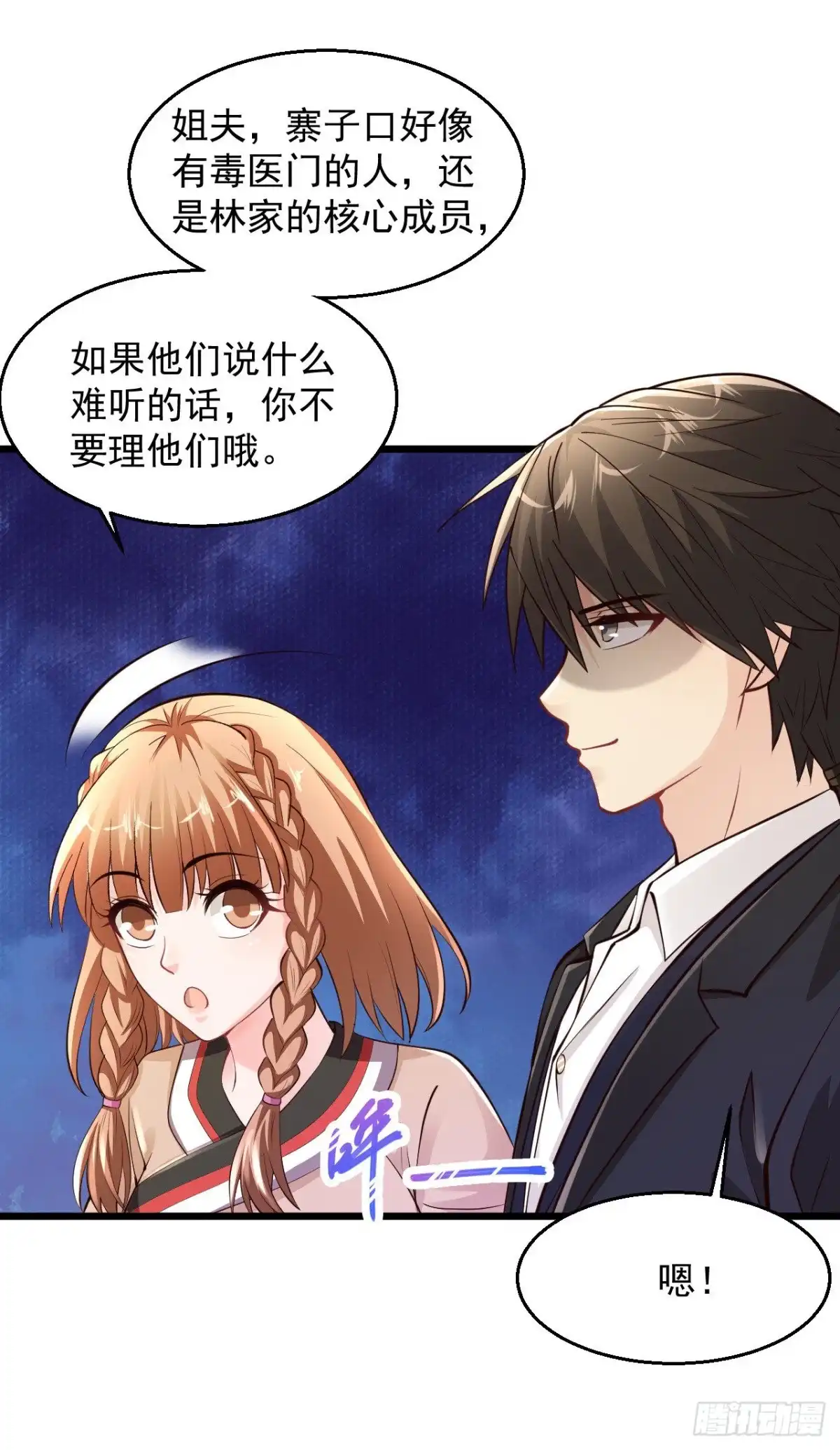 《绝品医圣》第204话 可真是丑啊 第15页