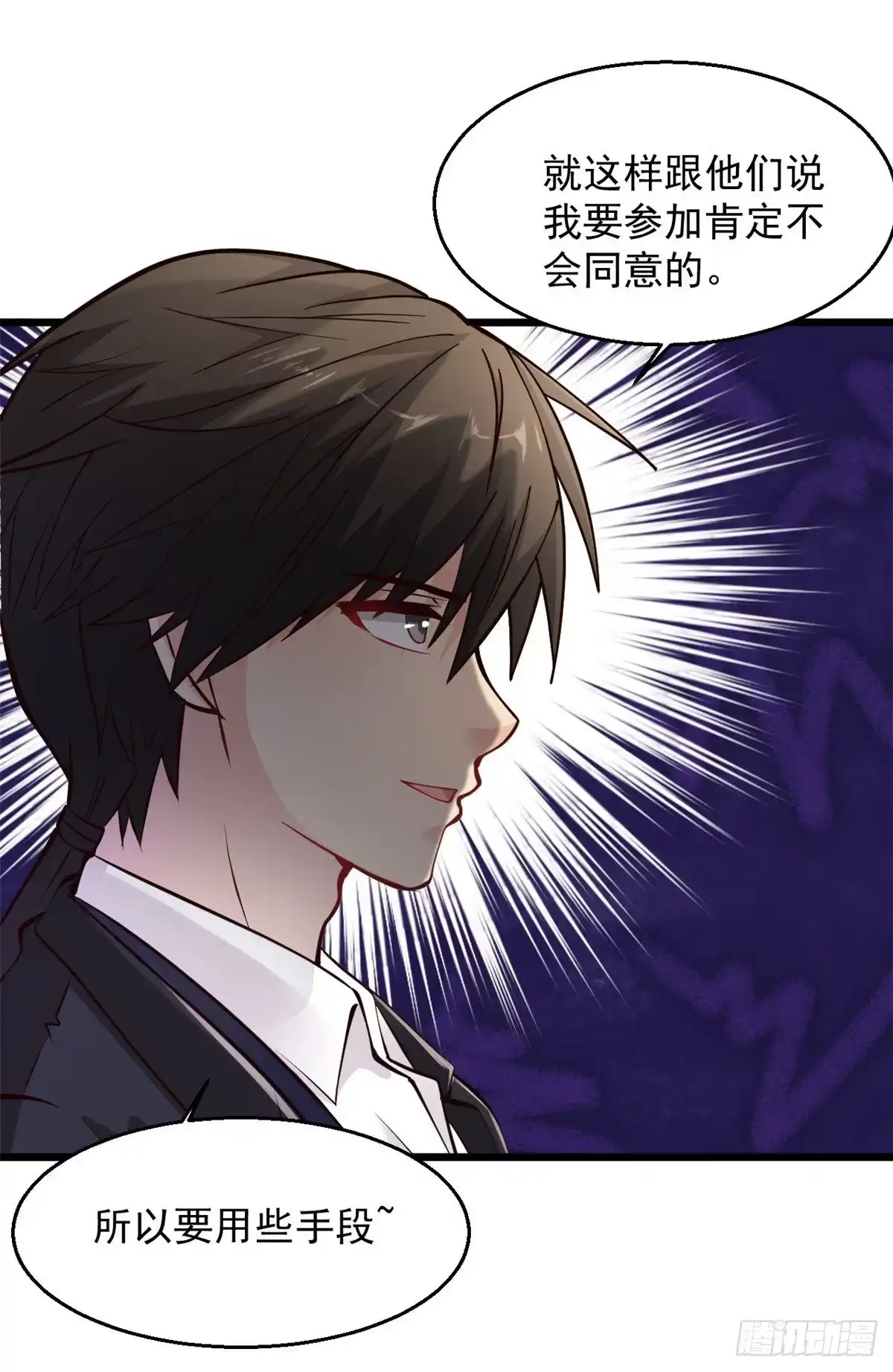 《绝品医圣》第205话 毒蛊斗 第21页