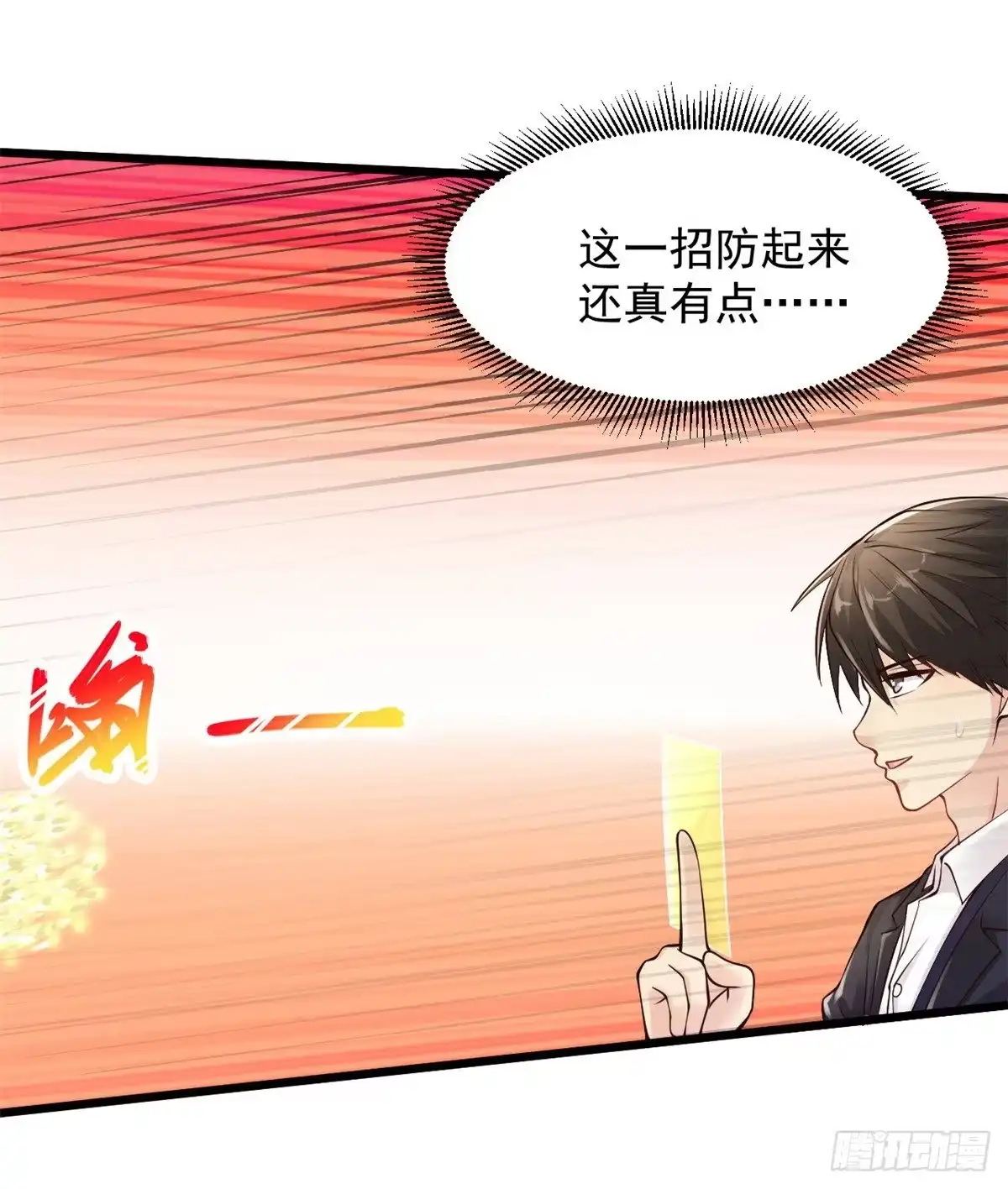 《绝品医圣》第205话 毒蛊斗 第8页