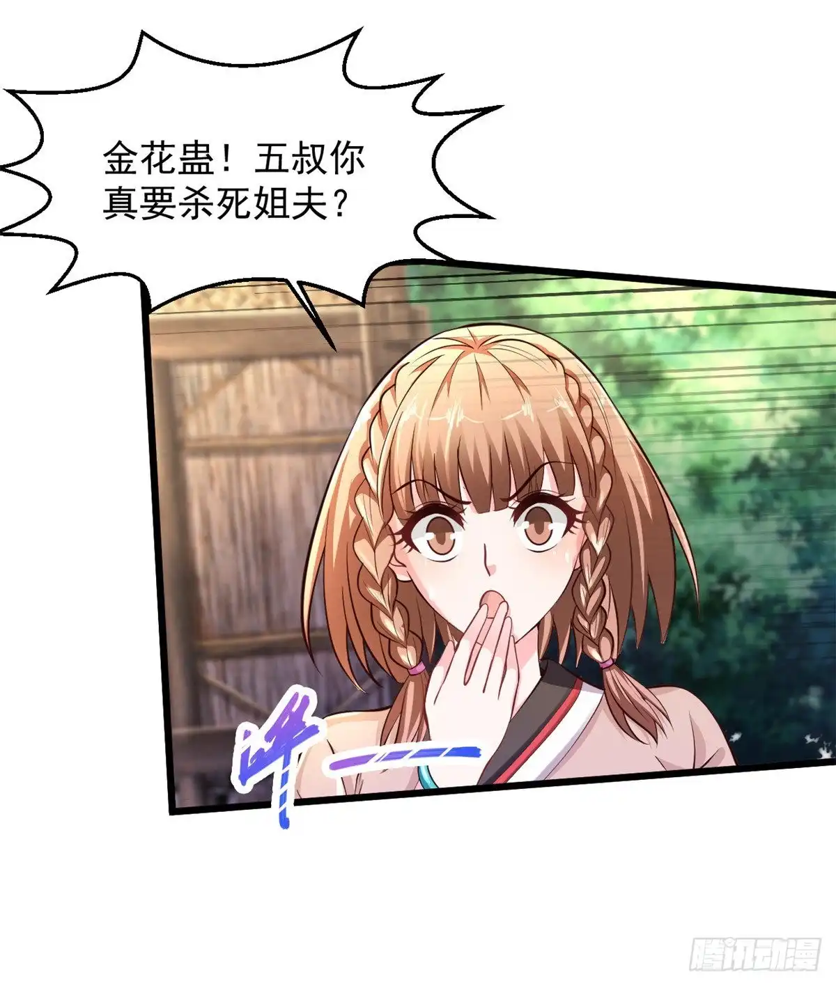 《绝品医圣》第205话 毒蛊斗 第6页